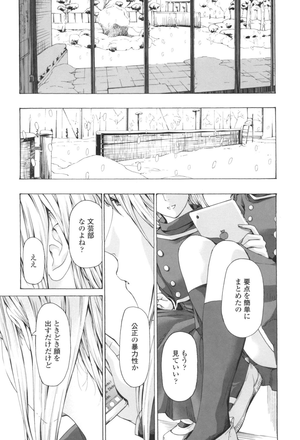 Oheso no Shita ga, Atsuinda page 11 full