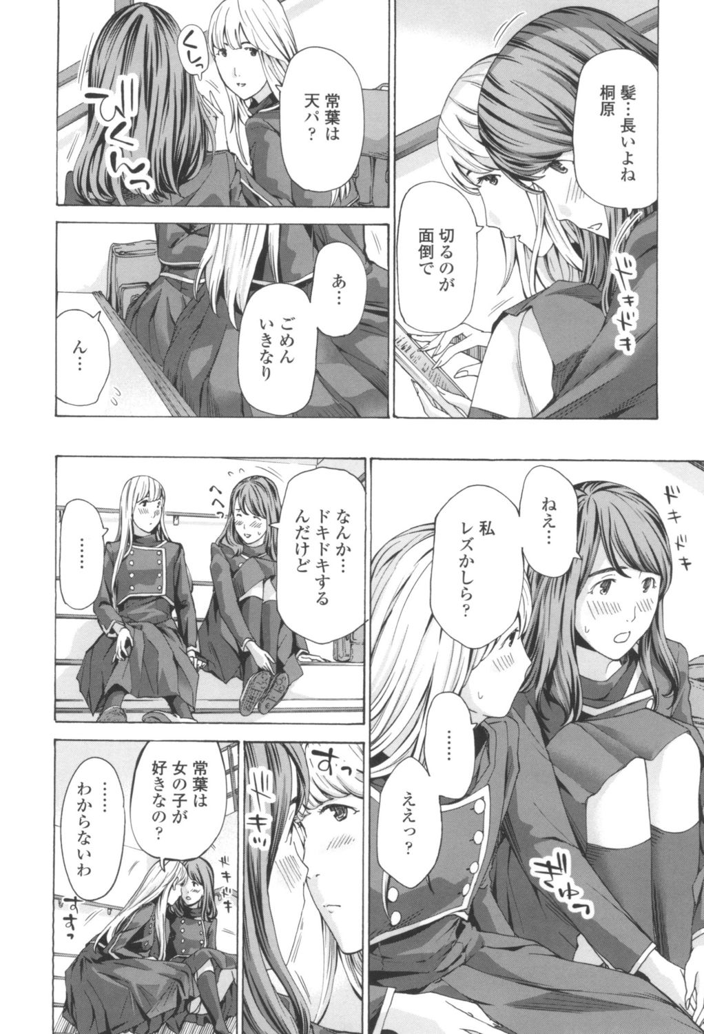 Oheso no Shita ga, Atsuinda page 12 full