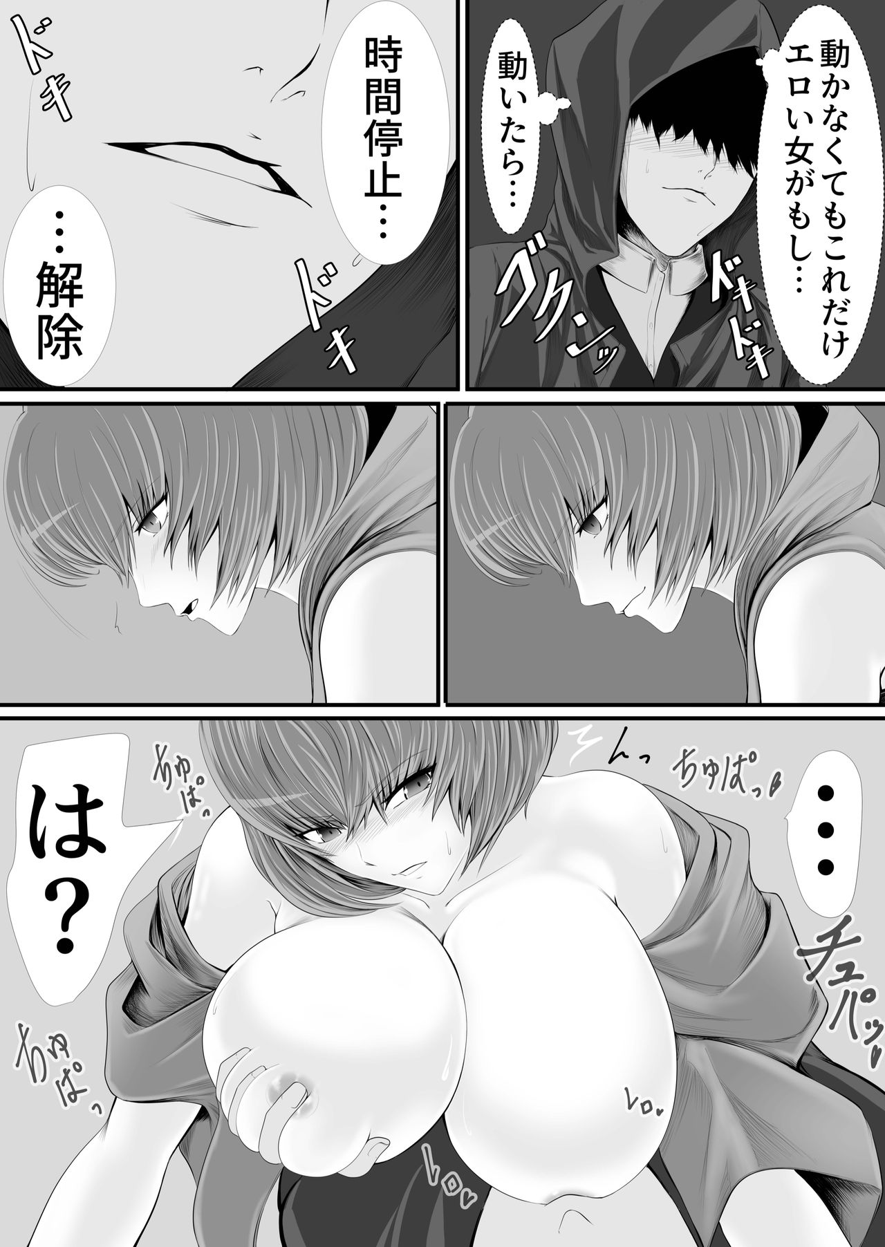 Isekai de nara Warui Onna wa Han Shihoudai nano Kamoshirenai page 12 full