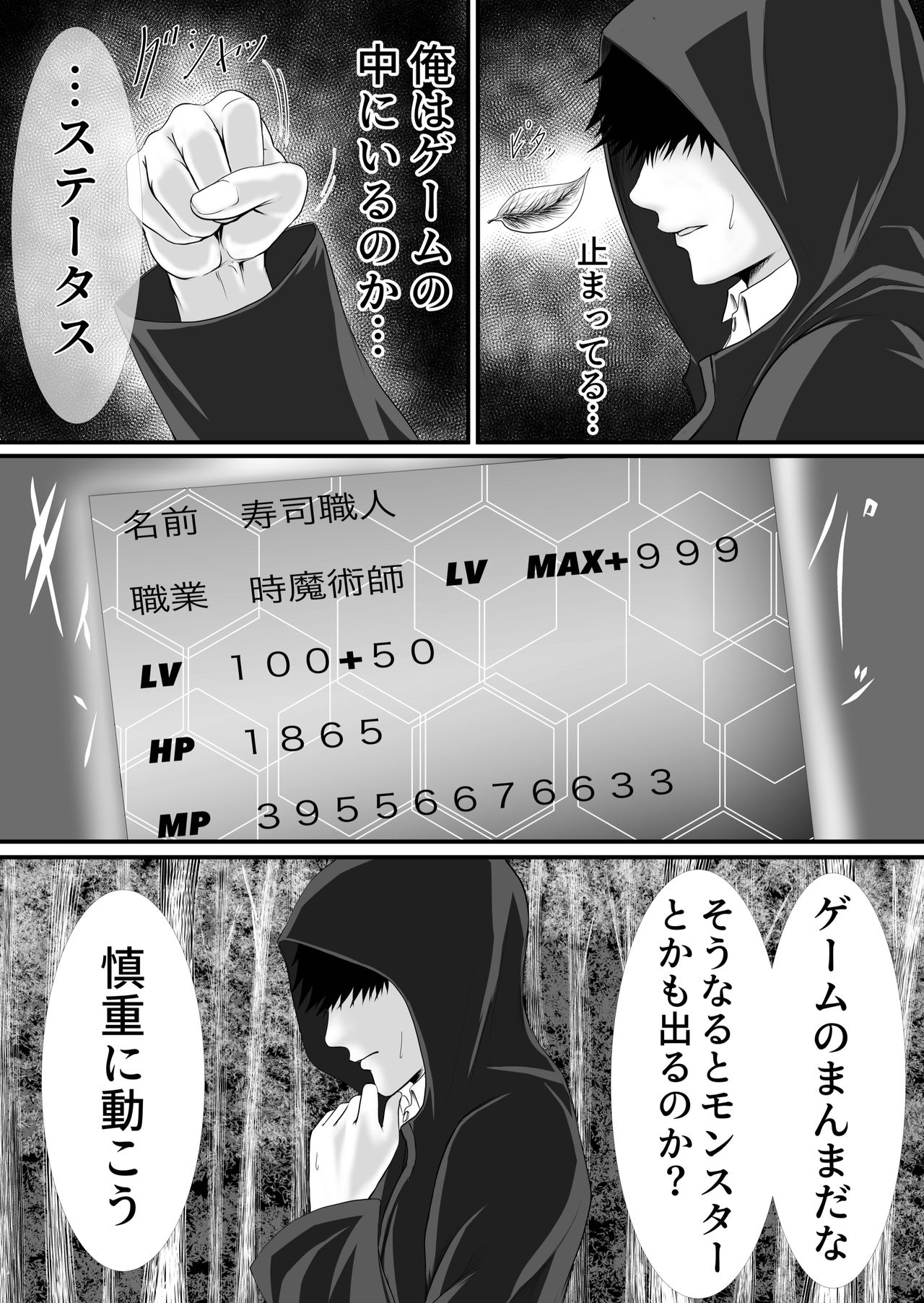 Isekai de nara Warui Onna wa Han Shihoudai nano Kamoshirenai page 4 full