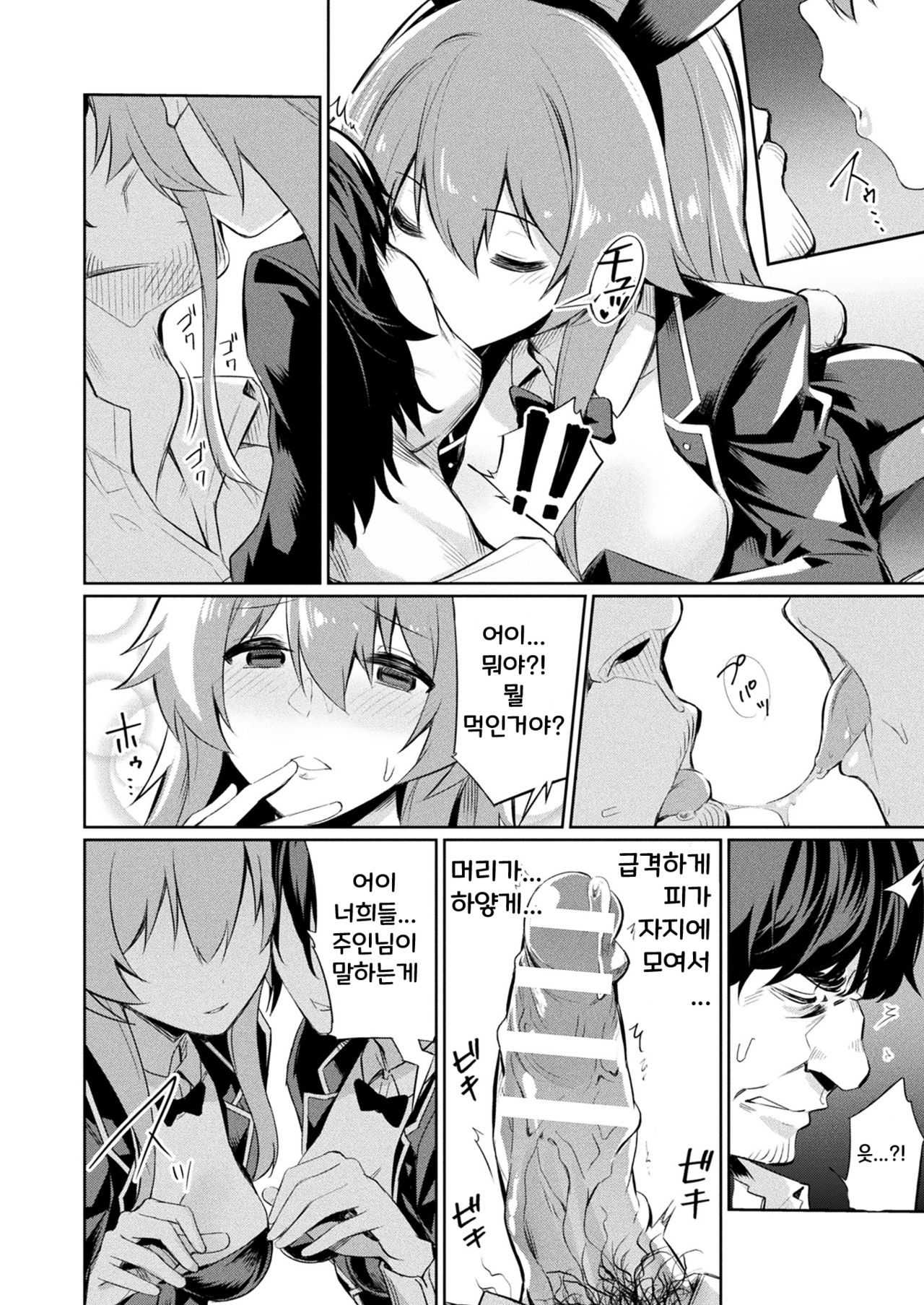 Saimin Gakusei Shidou ~Adachi Minami no Baai~ page 4 full