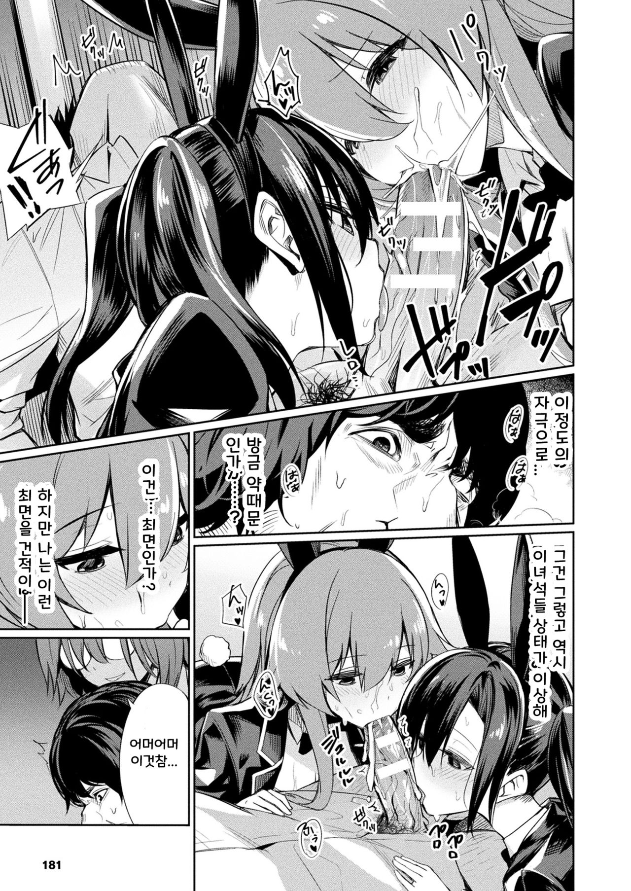 Saimin Gakusei Shidou ~Adachi Minami no Baai~ page 5 full
