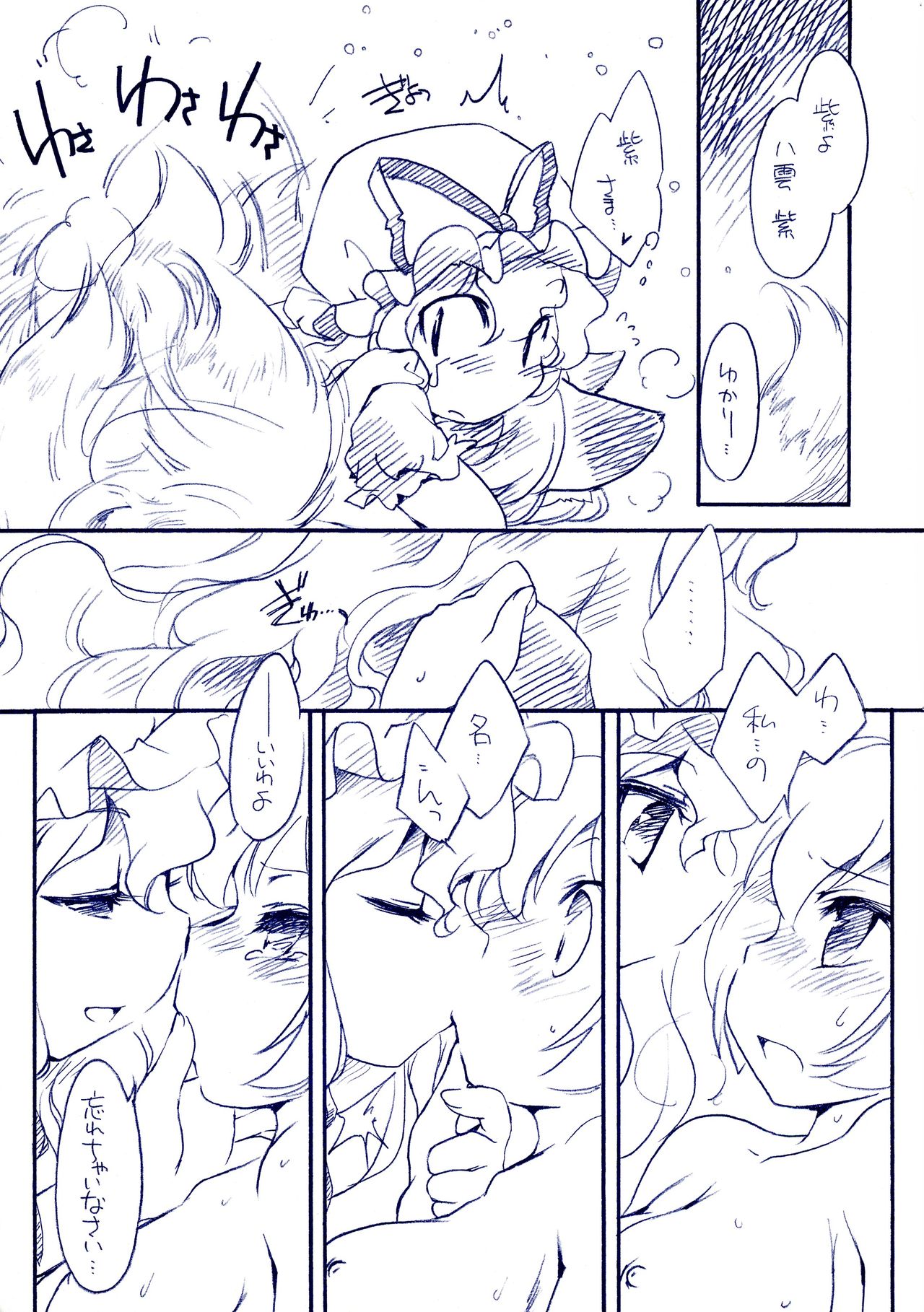 Fuzzy Theory page 12 full