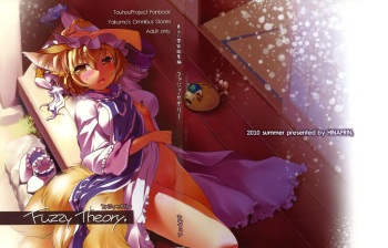 (C78) [Hinaprin (Ikuta Takanon)] Fuzzy Theory (Touhou Project) cover