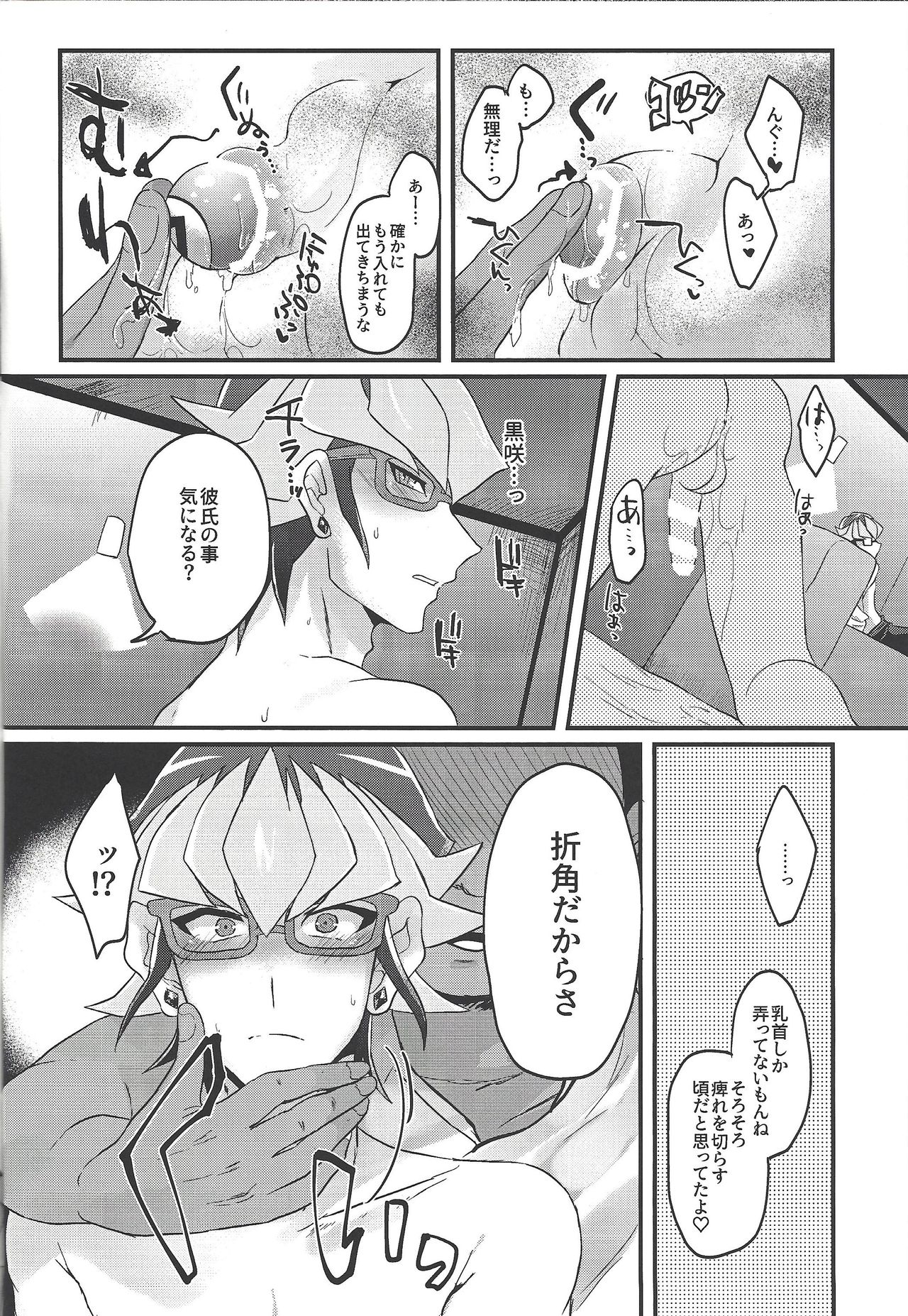 Seitōna kettō no kekka haiboku shite itadaitanode sore sōō no taika o haratte itadakimasu. page 11 full