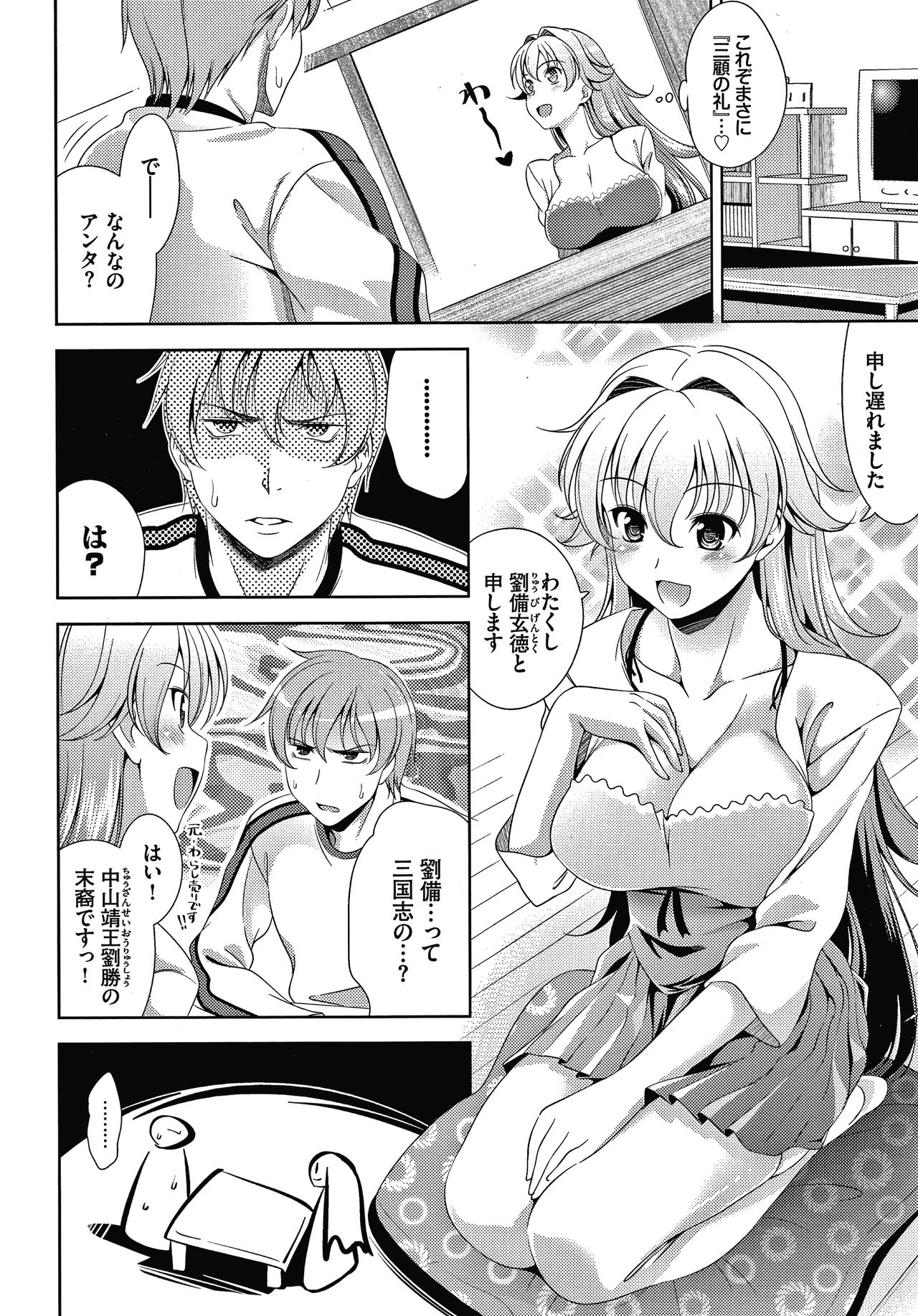 Shocking Pink! Shinsouban page 11 full