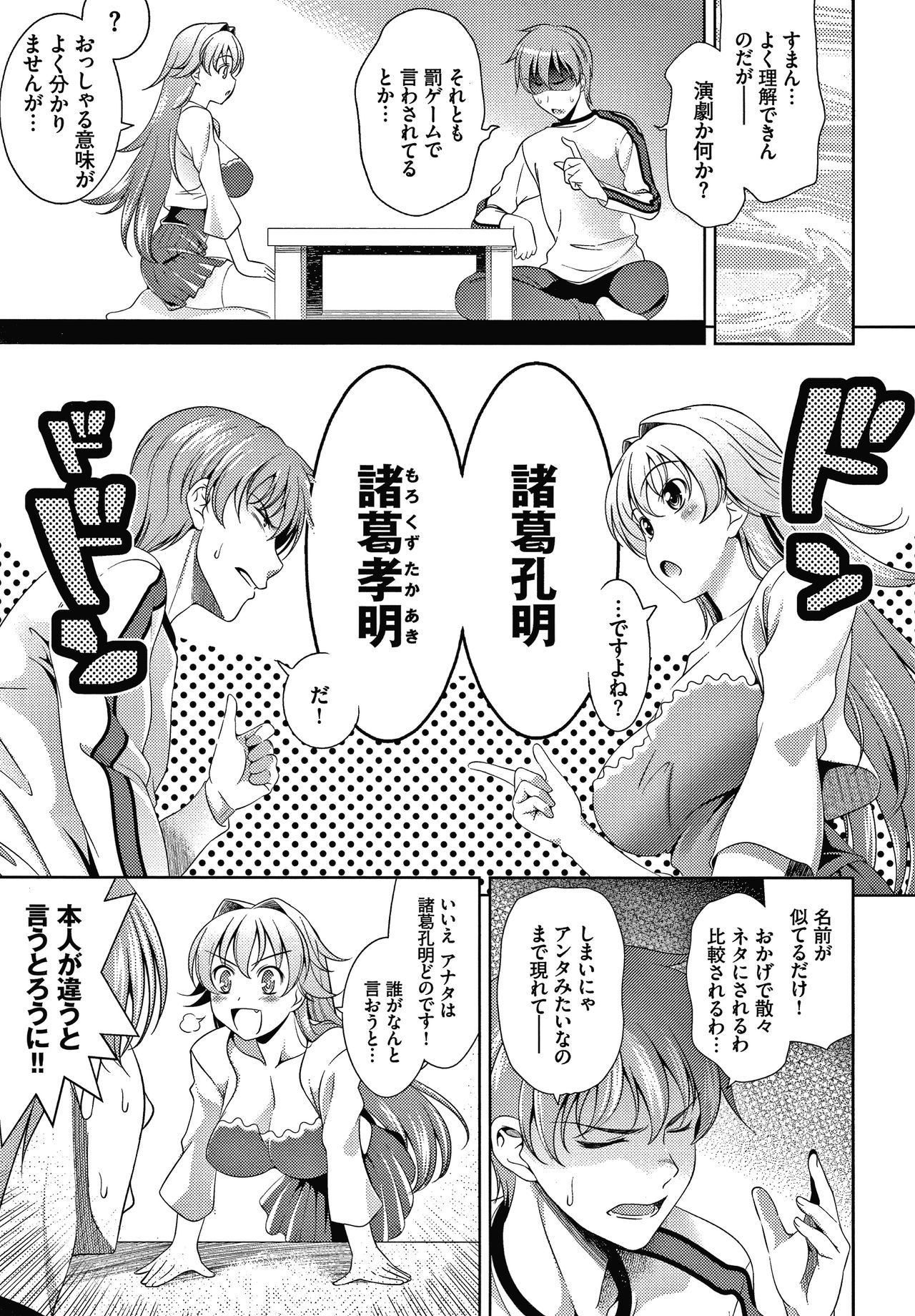 Shocking Pink! Shinsouban page 12 full