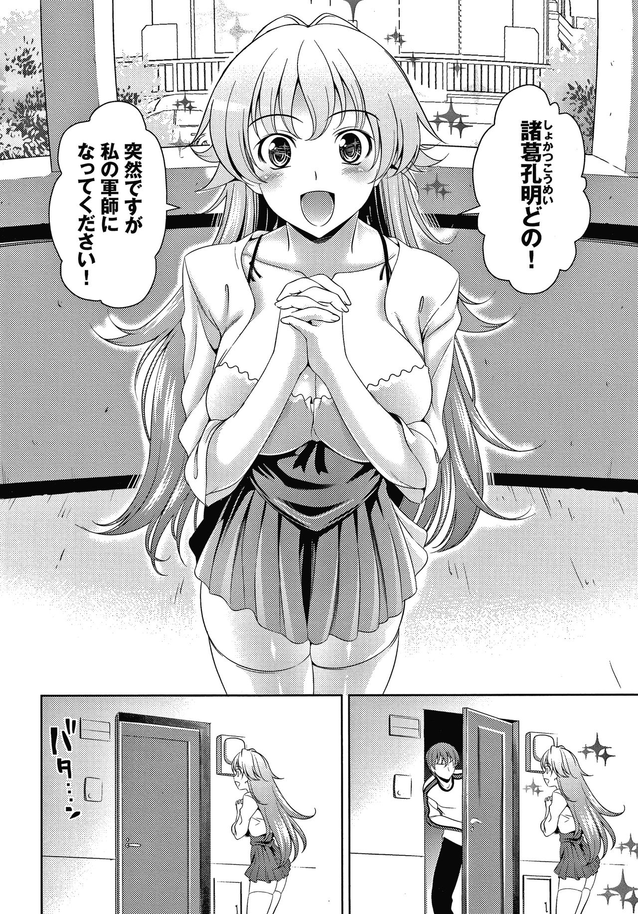 Shocking Pink! Shinsouban page 9 full