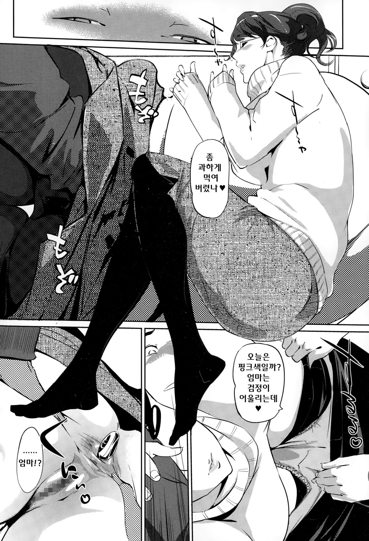 Hakudaku no Seibo Boshi Numa Ch. 6.5 page 6 full