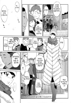 Hakudaku no Seibo Boshi Numa Ch. 6.5