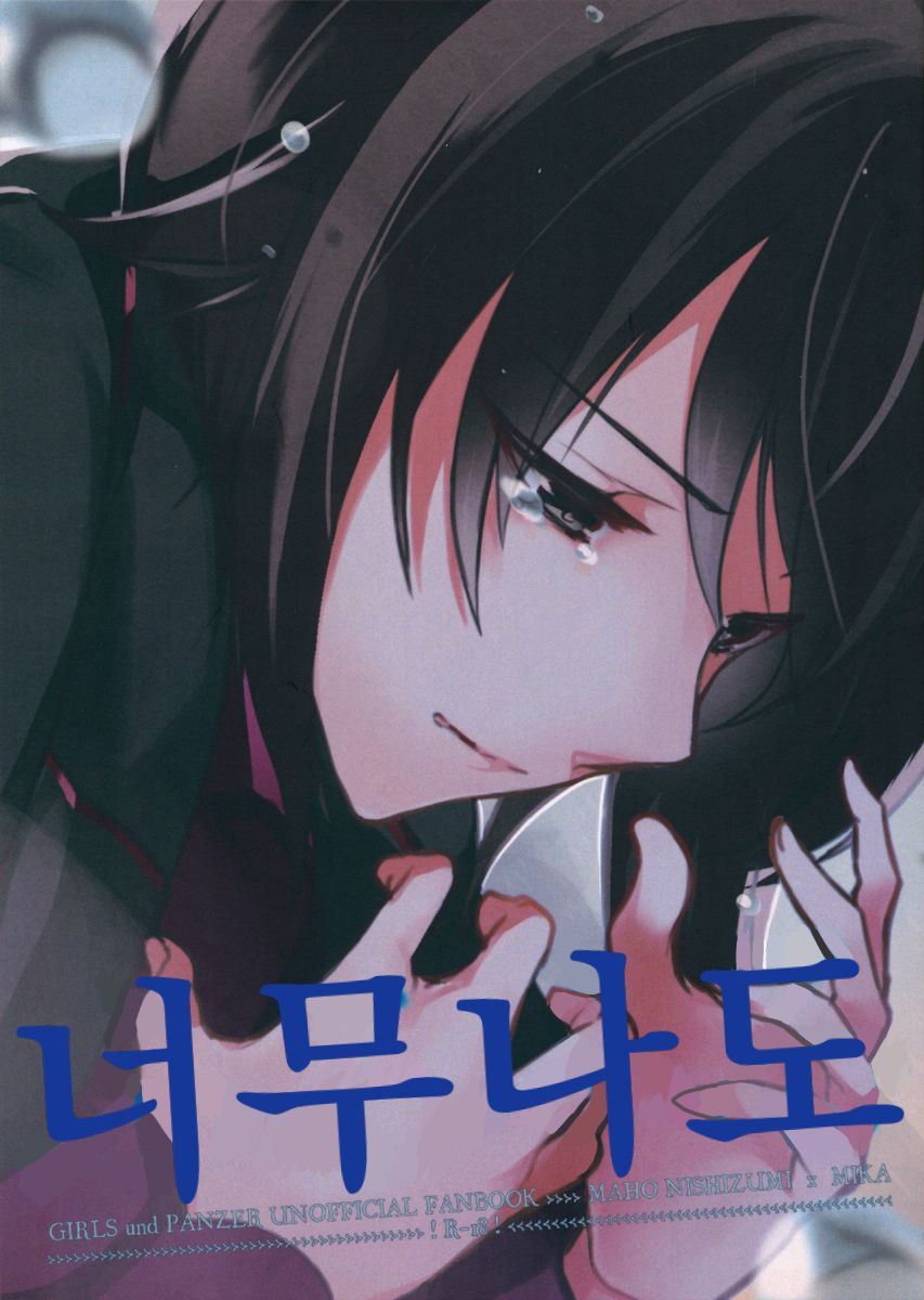 Furufuru | 너무나도 page 1 full