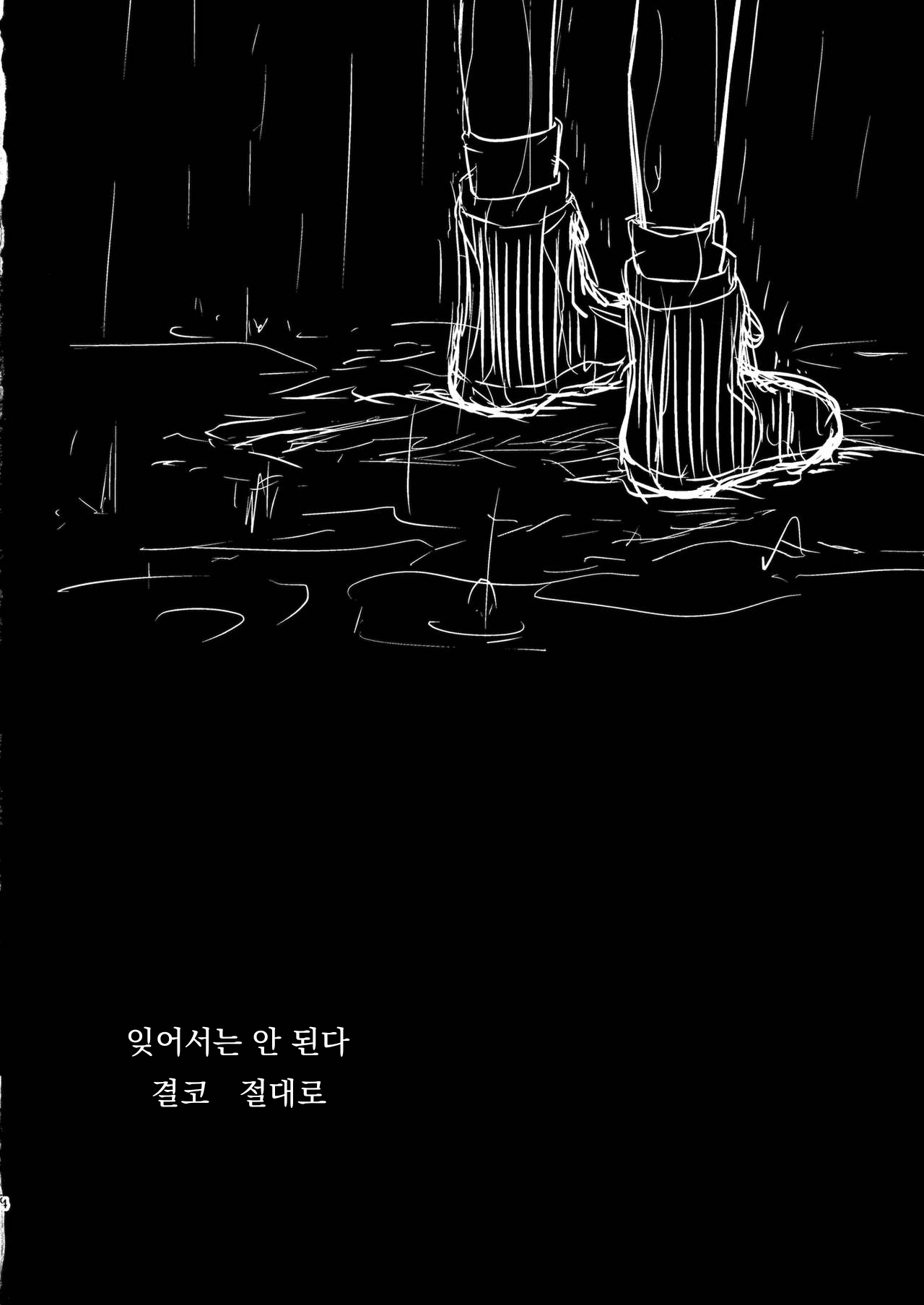 Furufuru | 너무나도 page 3 full