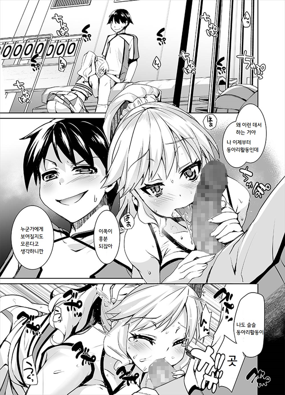 Joseika Kareshi o Hazukashimechae! | 여성화 남자친구를 능욕해보았다! page 2 full