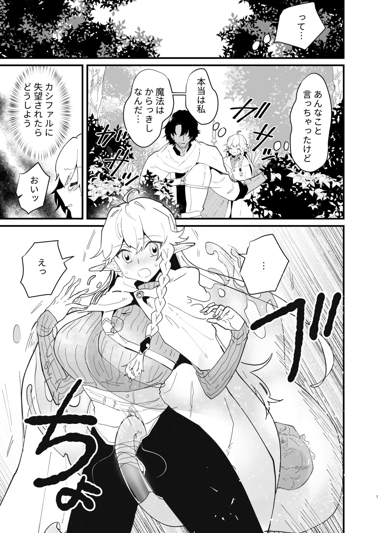 Tsumahajiki-mono no Somnia 3 page 6 full