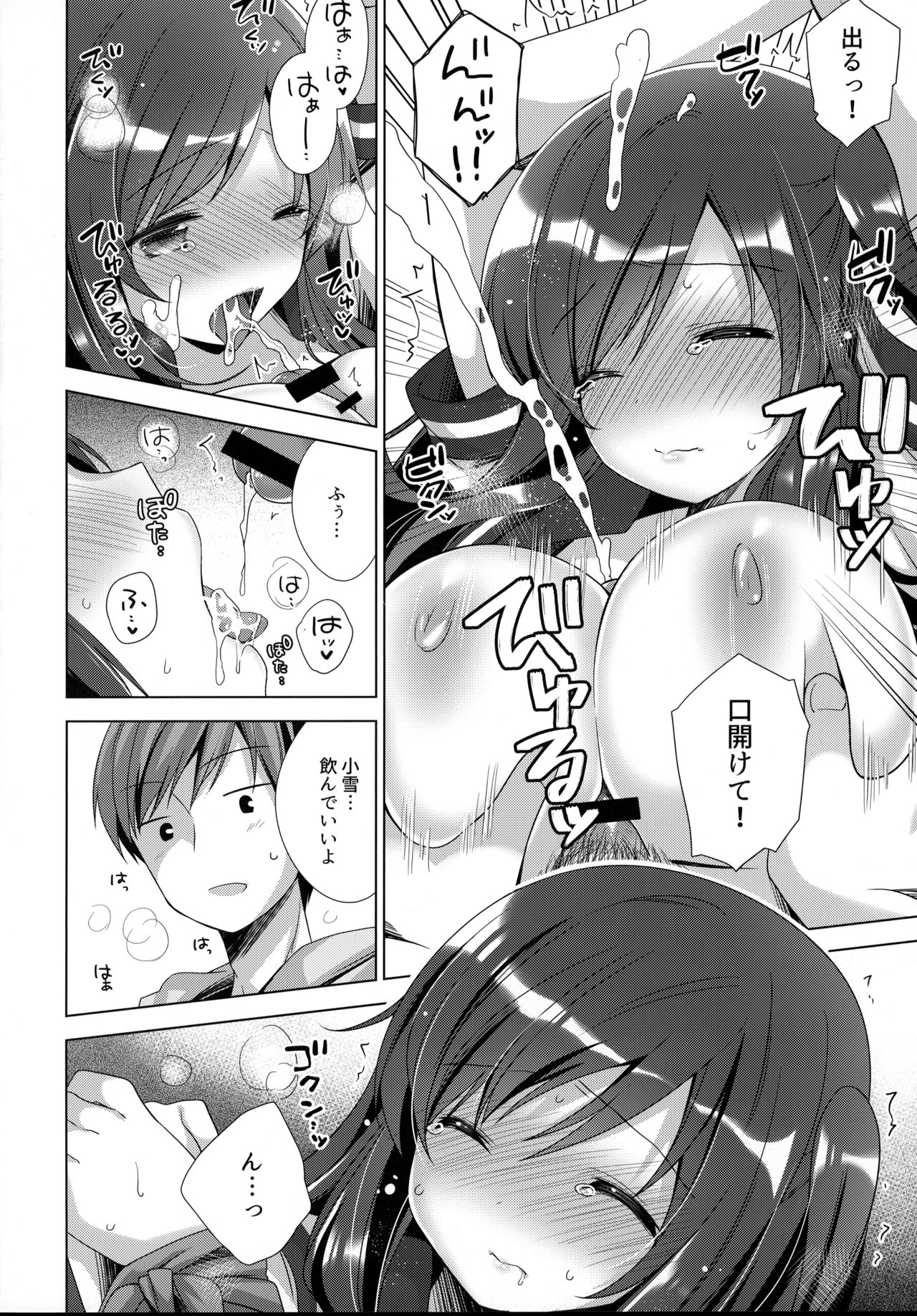 Koko kara Hajimaru 2 page 11 full