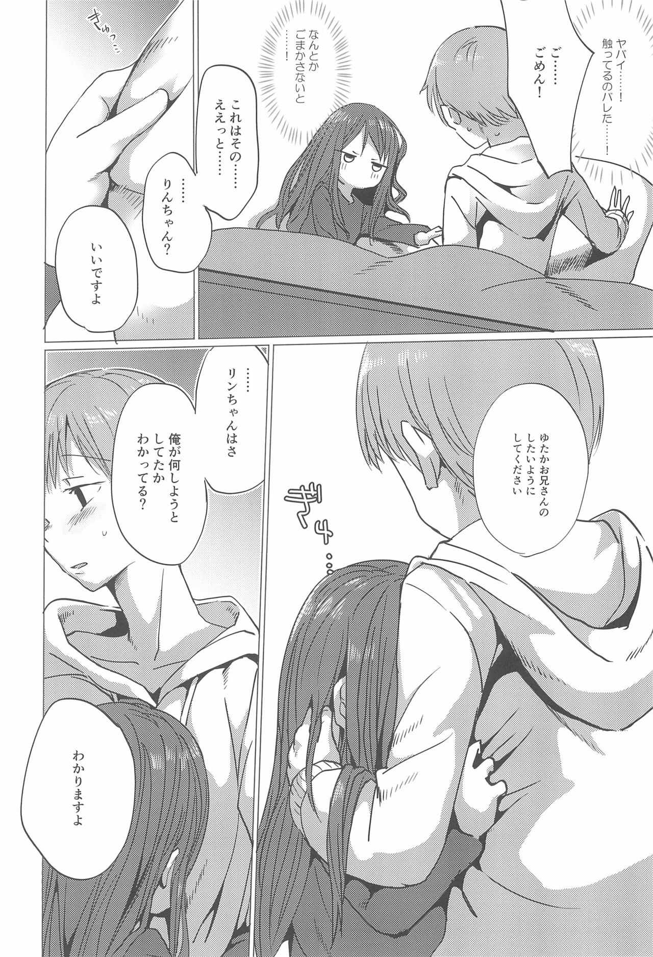 Fuyu wa Inaka ni Kaerou. page 10 full