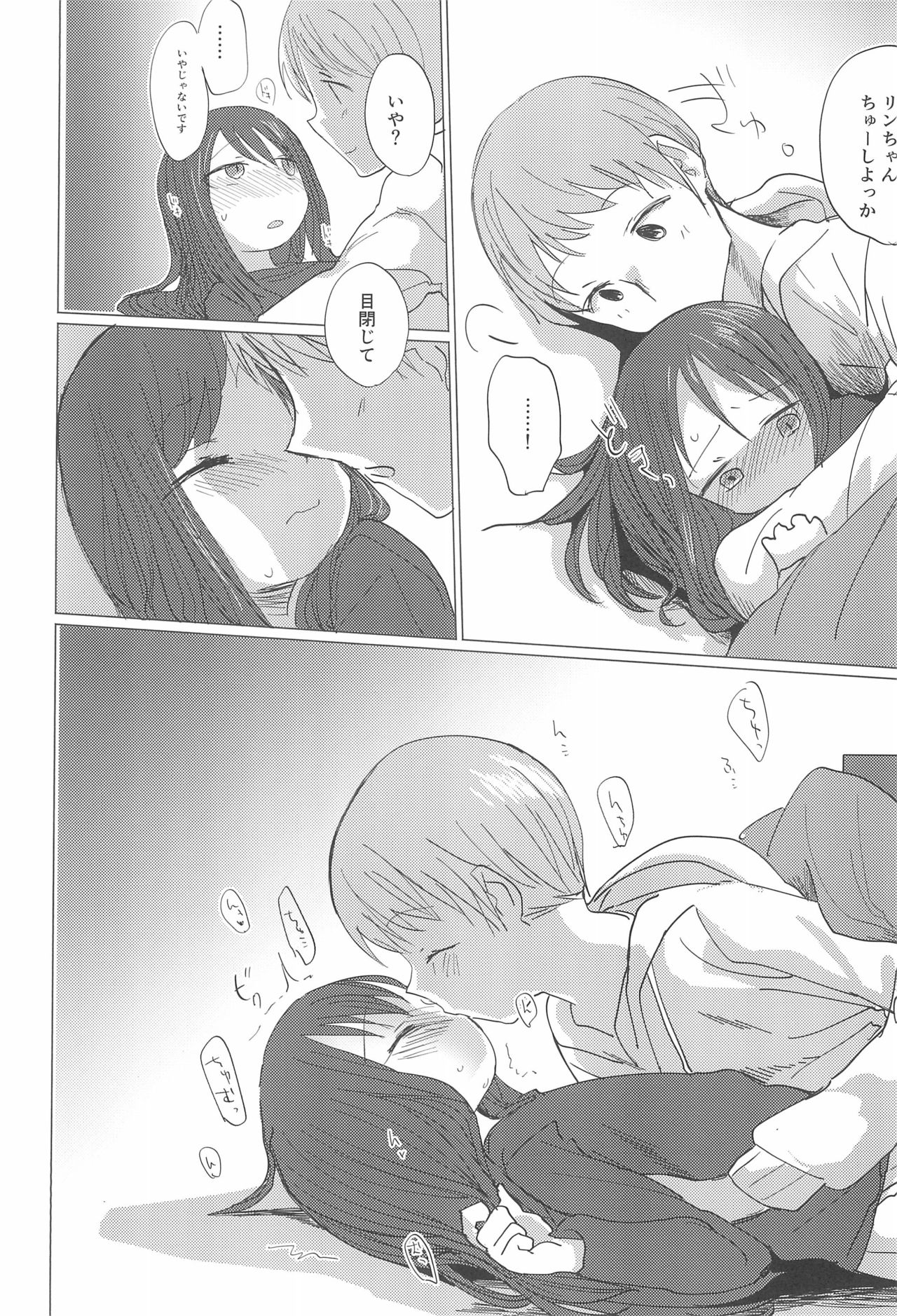 Fuyu wa Inaka ni Kaerou. page 12 full