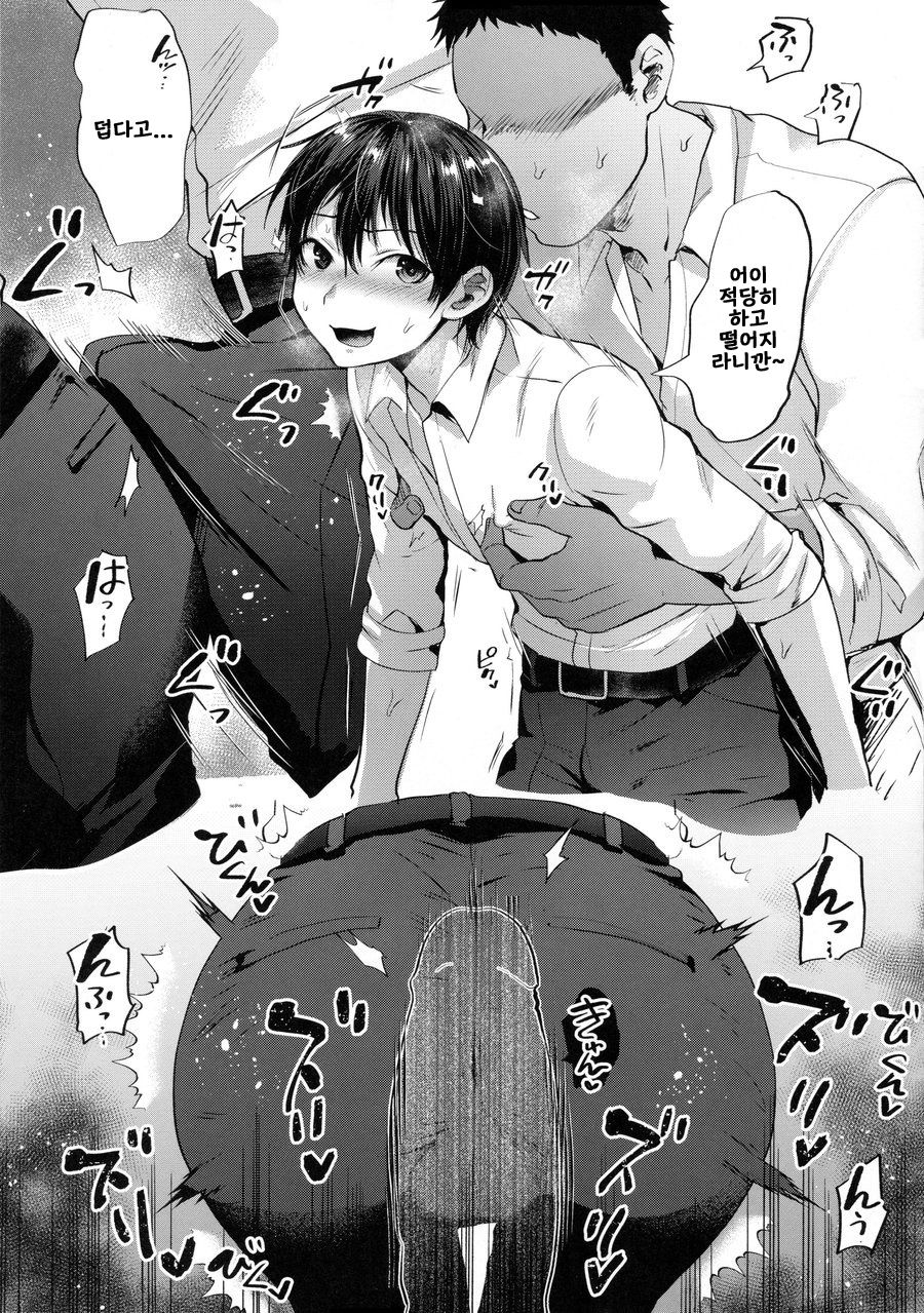 Seki Sabato no Usui Hon page 9 full