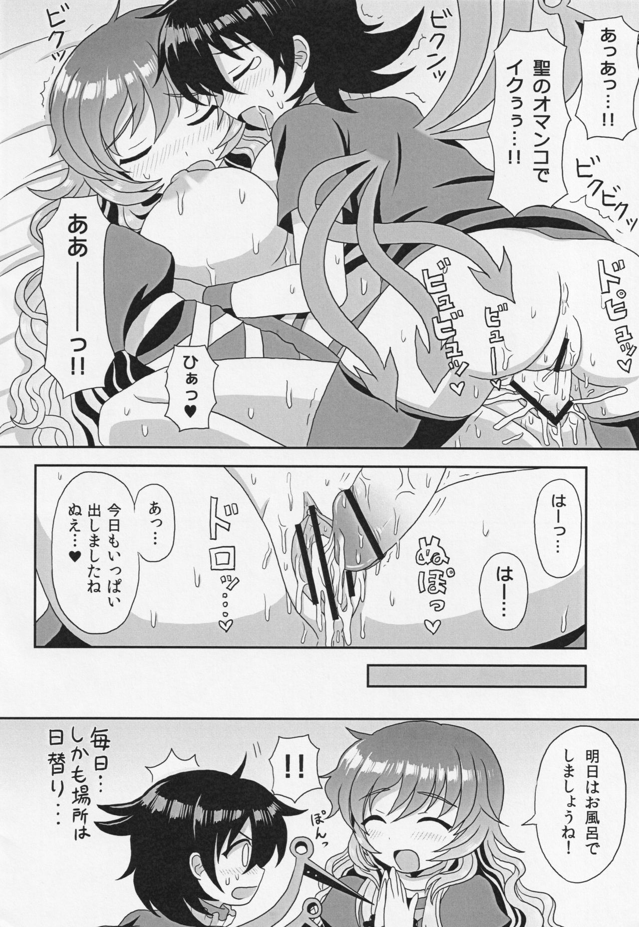 HH+ page 11 full