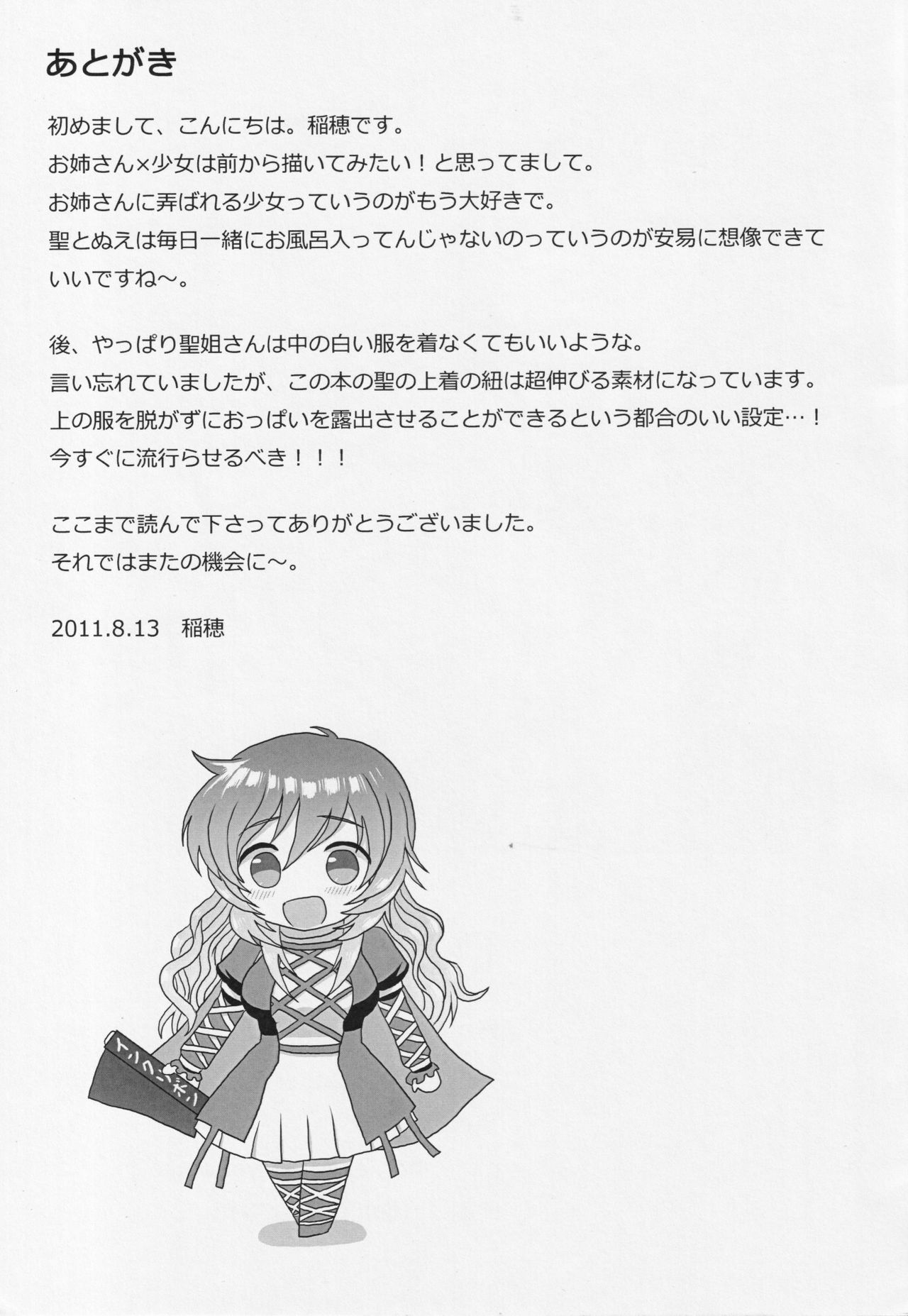 HH+ page 12 full