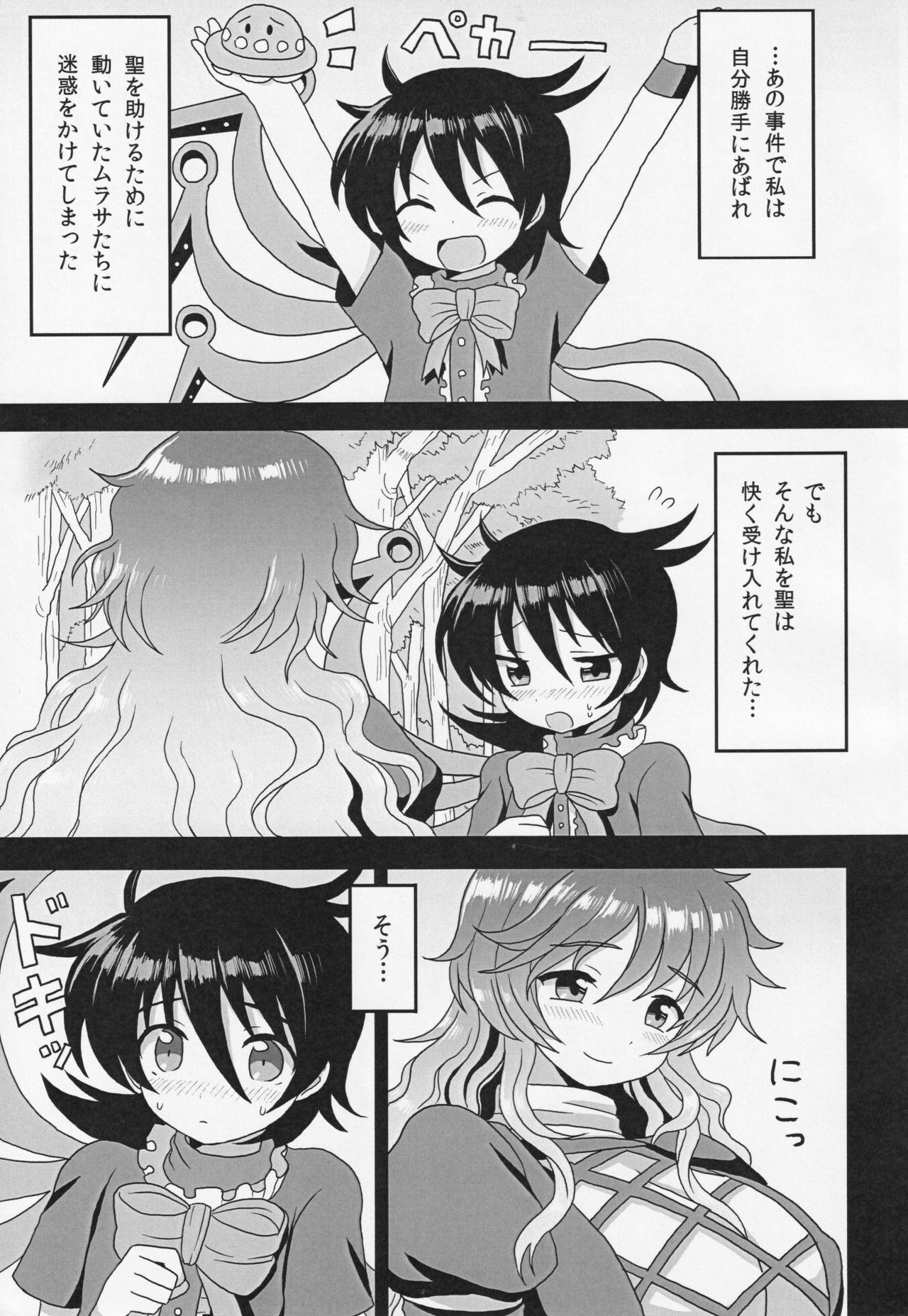 HH+ page 2 full