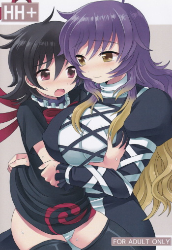 (C80) [Bottle Syrup (Inaho)] HH+ (Touhou Project) cover