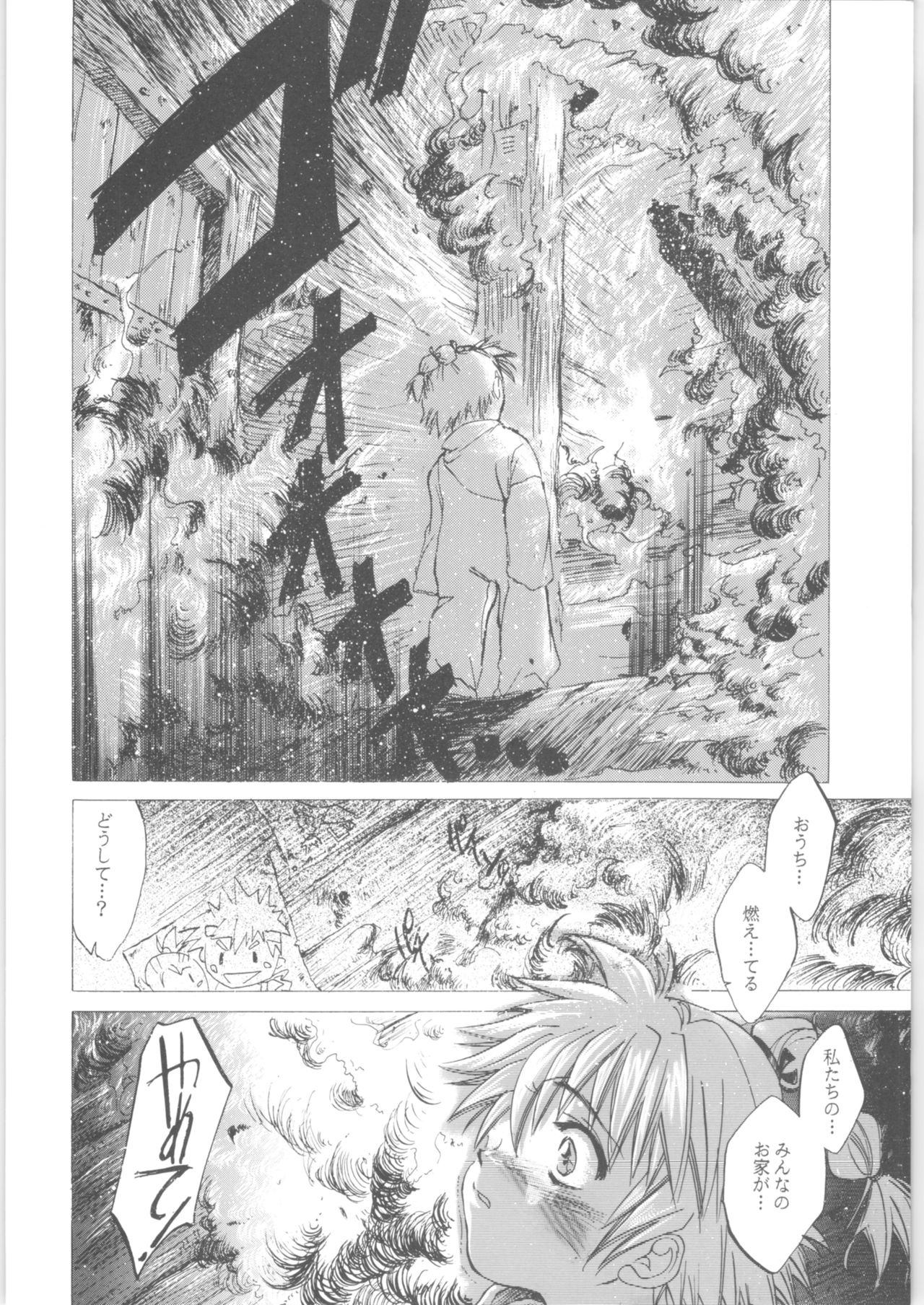 Kashimashi page 6 full