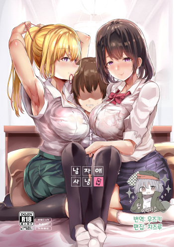 [Dobu no Hotori. (Himuro Shunsuke)] Otonoko Gari | 남자애 사냥 [Korean] [팀☆데레마스] [Digital] cover