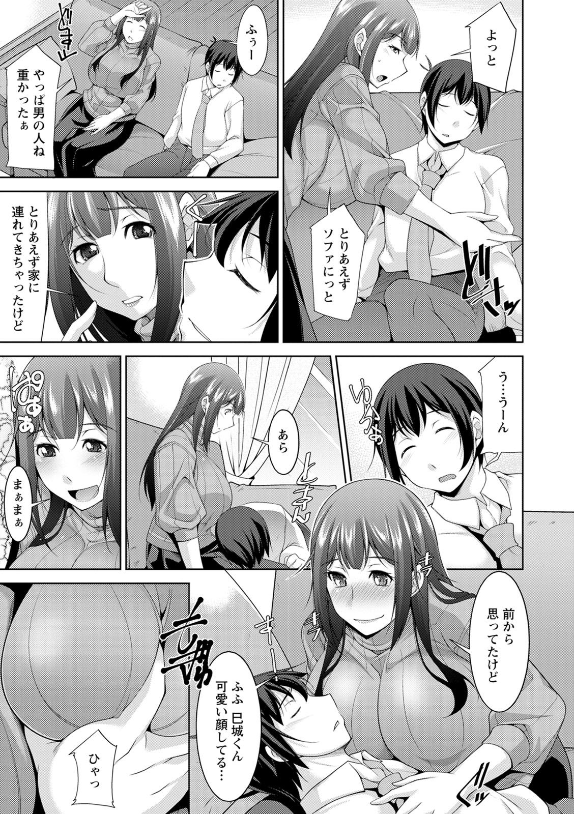 Miki-kun wa Amae Jouzu? - Miki-kun are you a spoiled? page 11 full