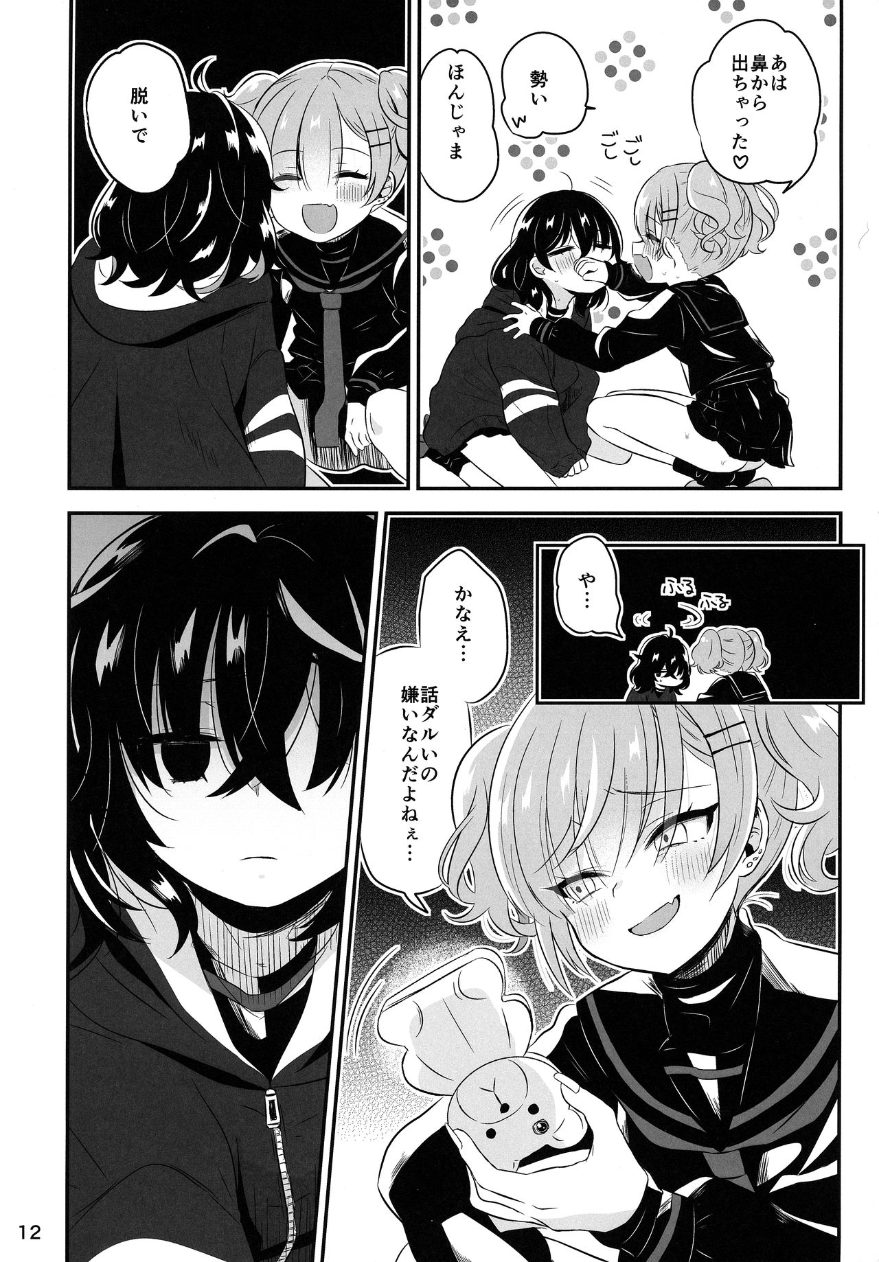 InCha Senpai ga Futanari Bishoujo Gal Kouhai no Onaho ni Naru Hanashi page 11 full
