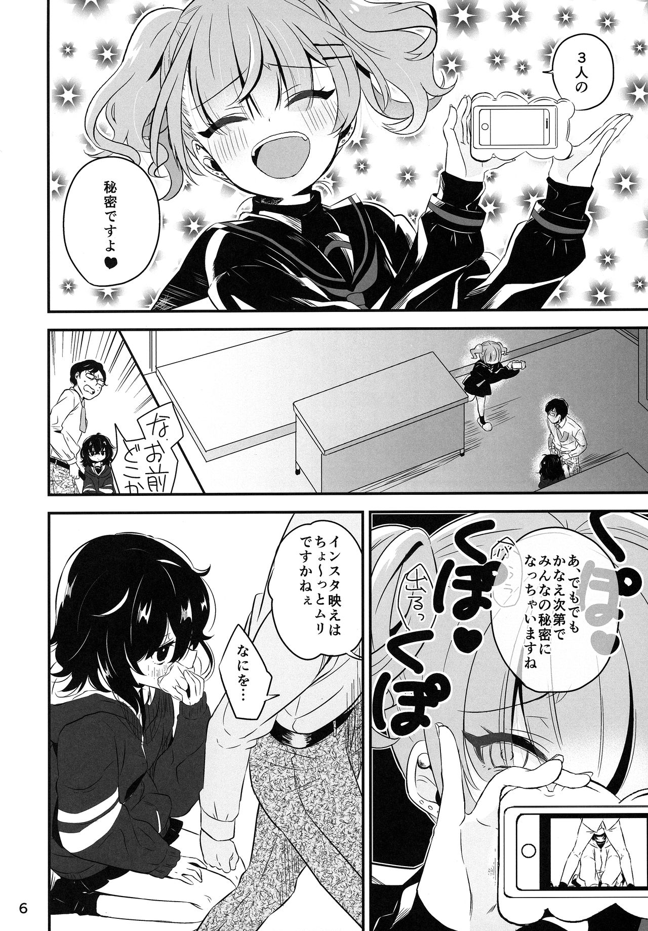 InCha Senpai ga Futanari Bishoujo Gal Kouhai no Onaho ni Naru Hanashi page 5 full