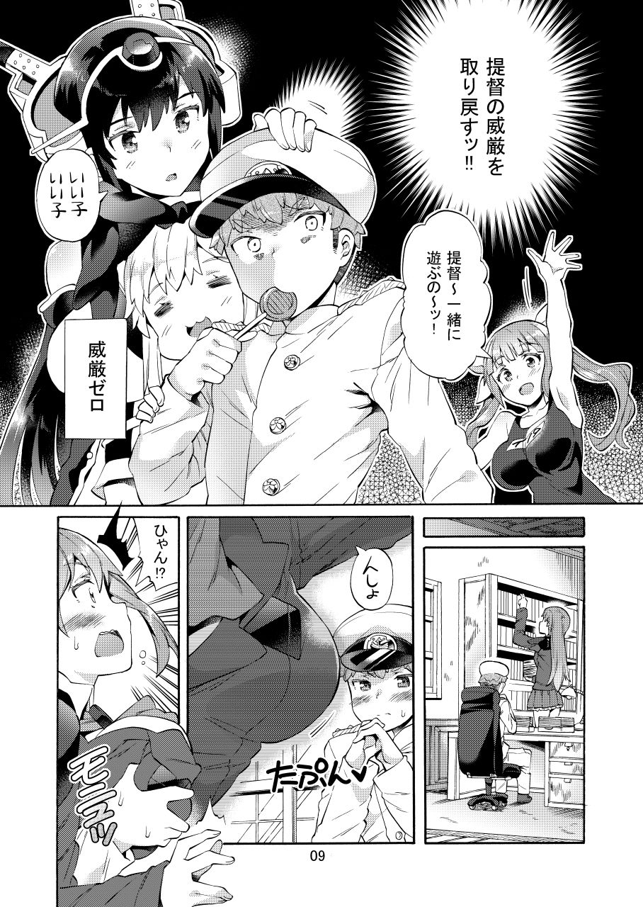 Boku no Mae dake Bitch na Suzuya Nee-chan page 9 full