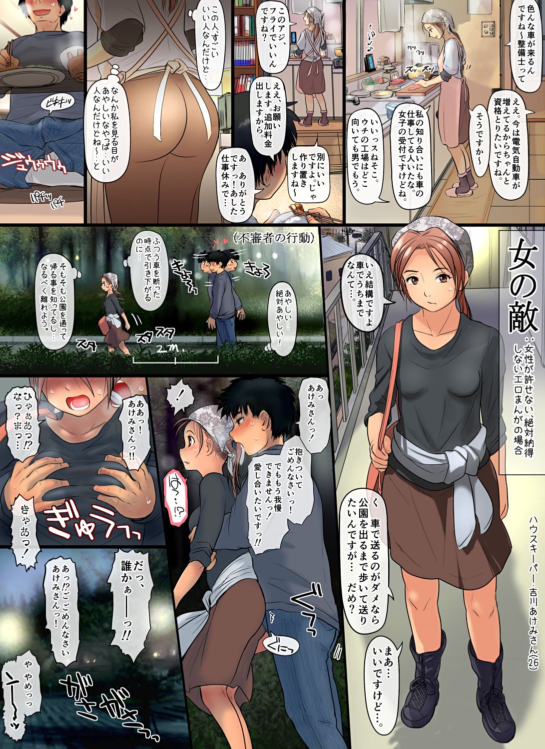 フルカラーエロ漫画（１７P）＆ザ「着衣」１９P＆短いエロ漫画多数 page 2 full