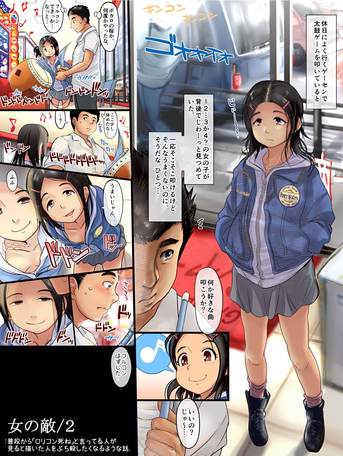フルカラーエロ漫画（１７P）＆ザ「着衣」１９P＆短いエロ漫画多数 page 8 full