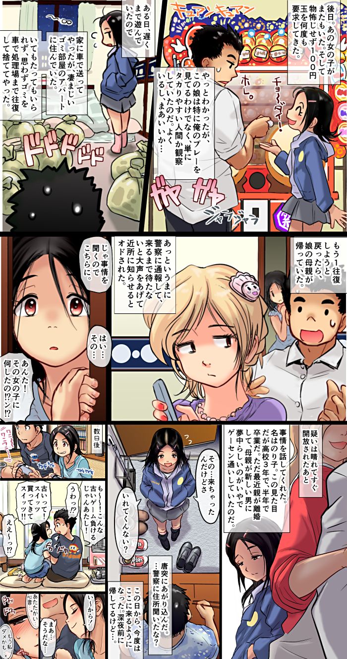 フルカラーエロ漫画（１７P）＆ザ「着衣」１９P＆短いエロ漫画多数 page 9 full