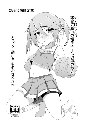 [CHARAN PORAN (Nekono Matatabi)] C96 Kaijou Genteibon (THE IDOLM@STER CINDERELLA GIRLS) [Digital] cover