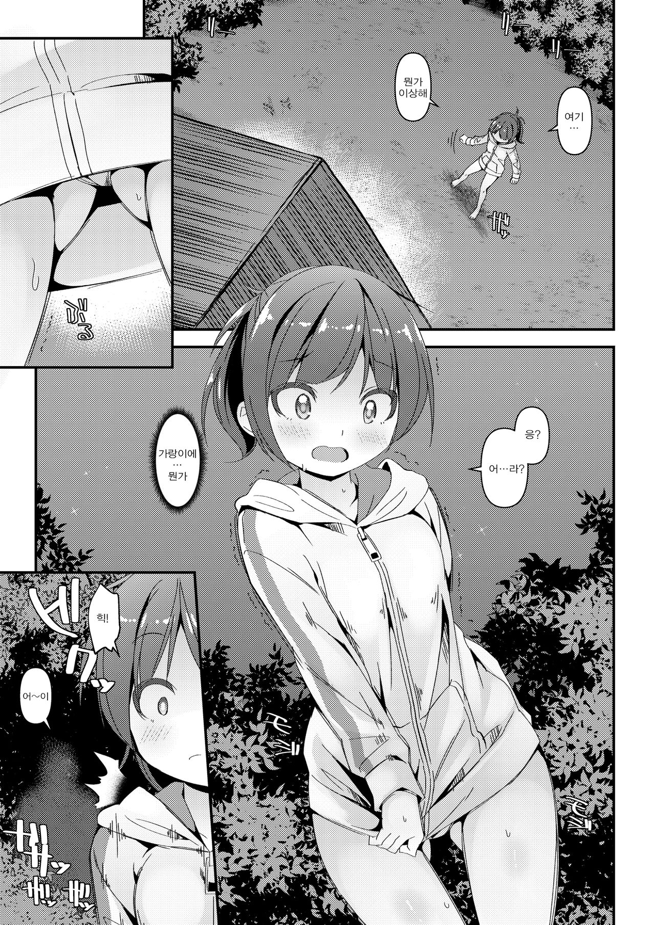 JC Idou Kouishitsu  no Sanninme... Aihara Ayumi | JC 이동식 탈의실  세명째… 아이하라 아유미 page 11 full