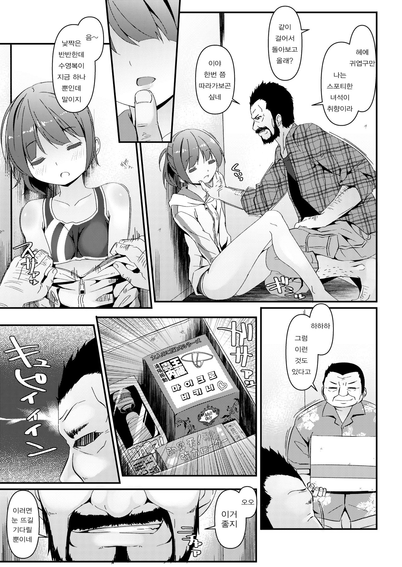 JC Idou Kouishitsu  no Sanninme... Aihara Ayumi | JC 이동식 탈의실  세명째… 아이하라 아유미 page 7 full