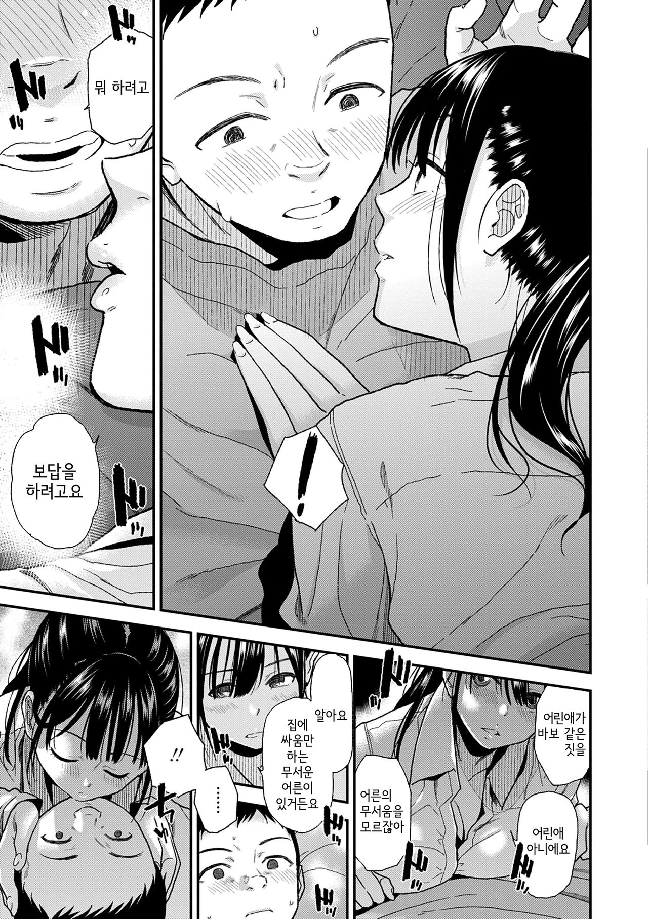 BORDERLINE page 11 full
