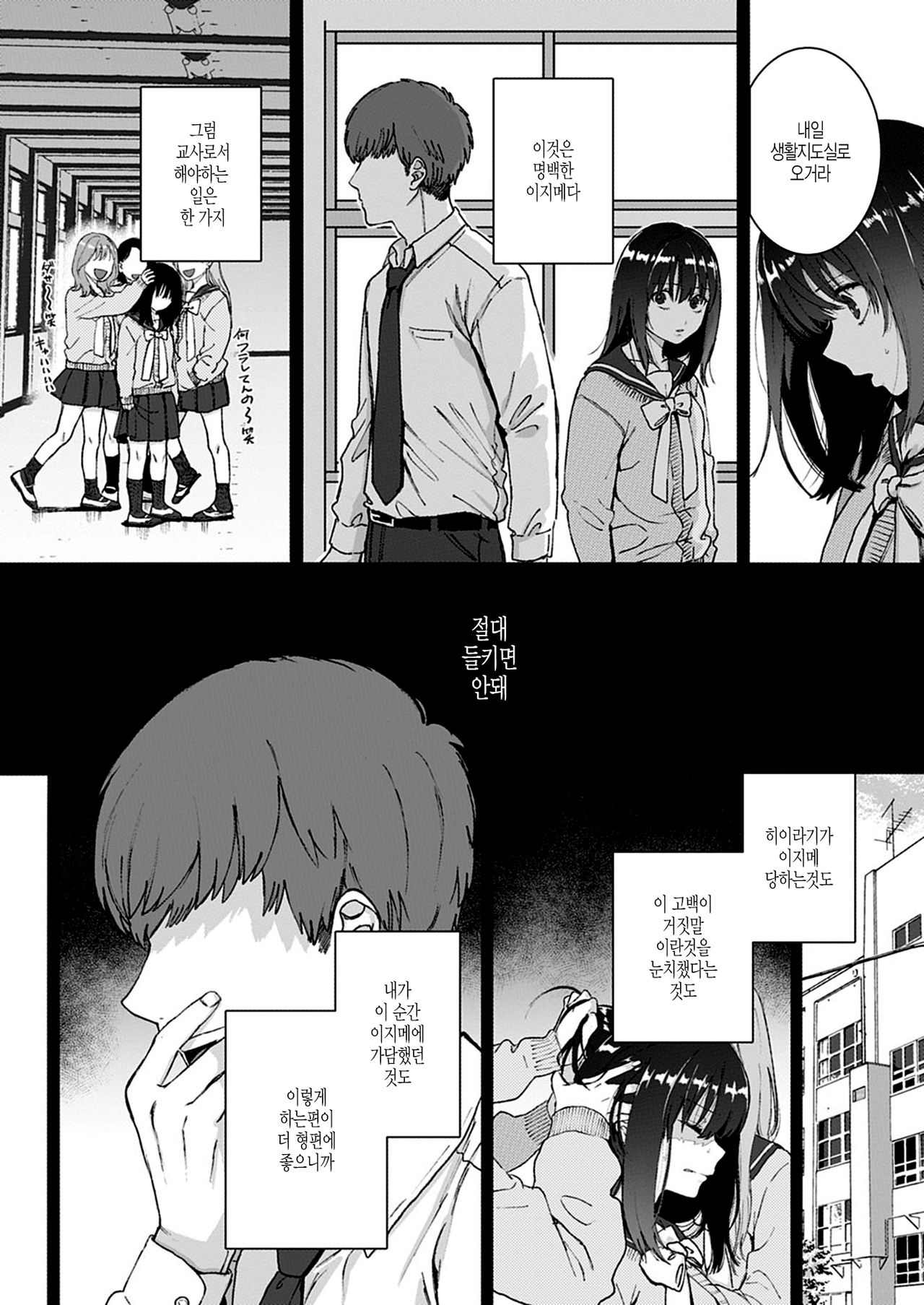 Stockholm page 2 full