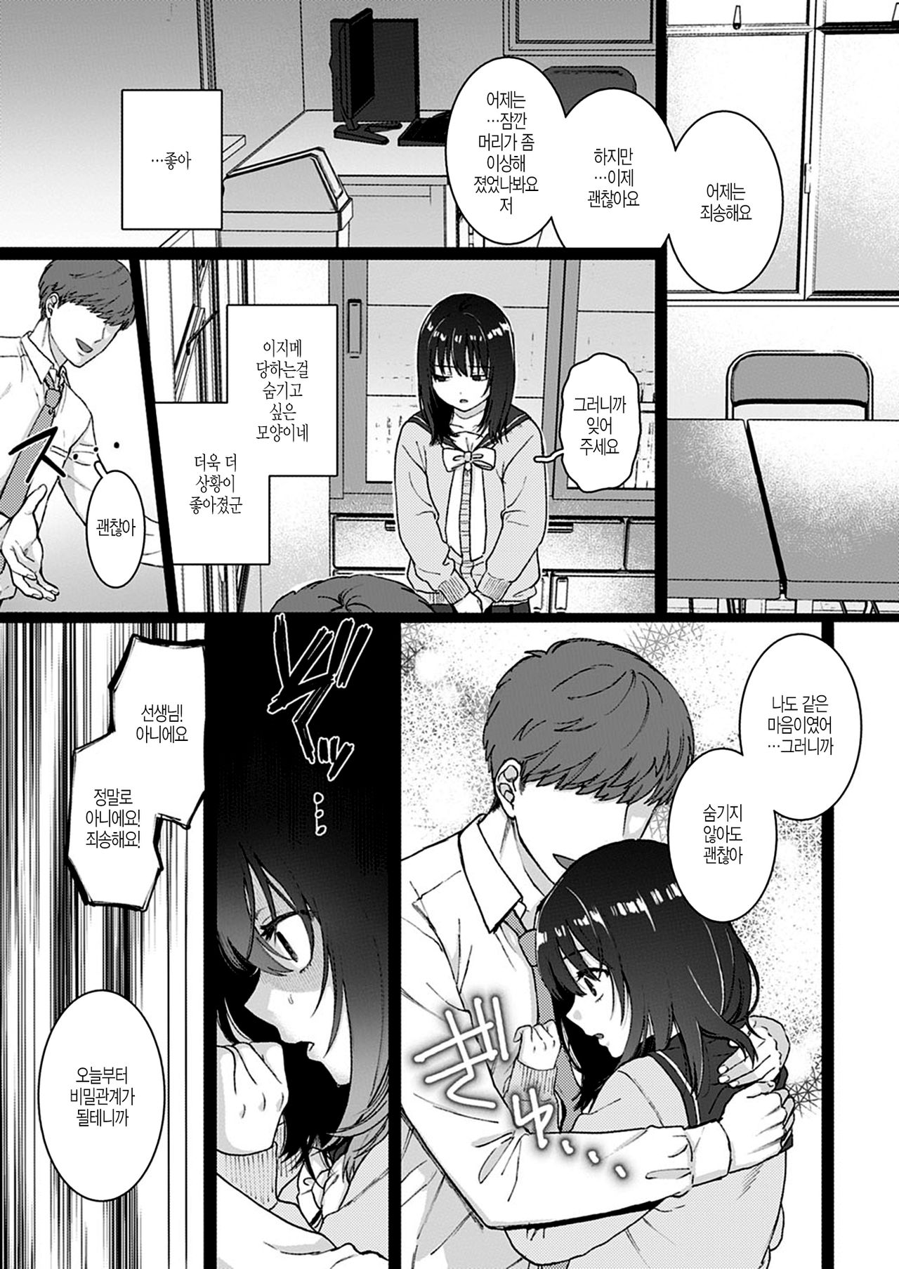 Stockholm page 3 full