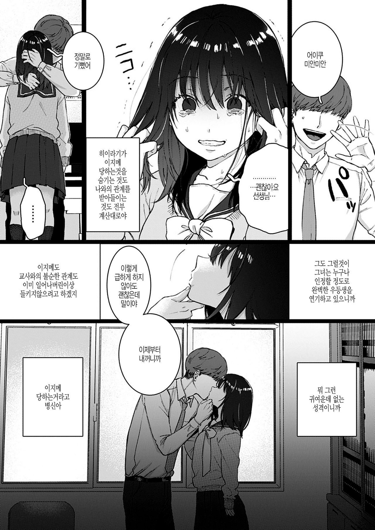 Stockholm page 5 full