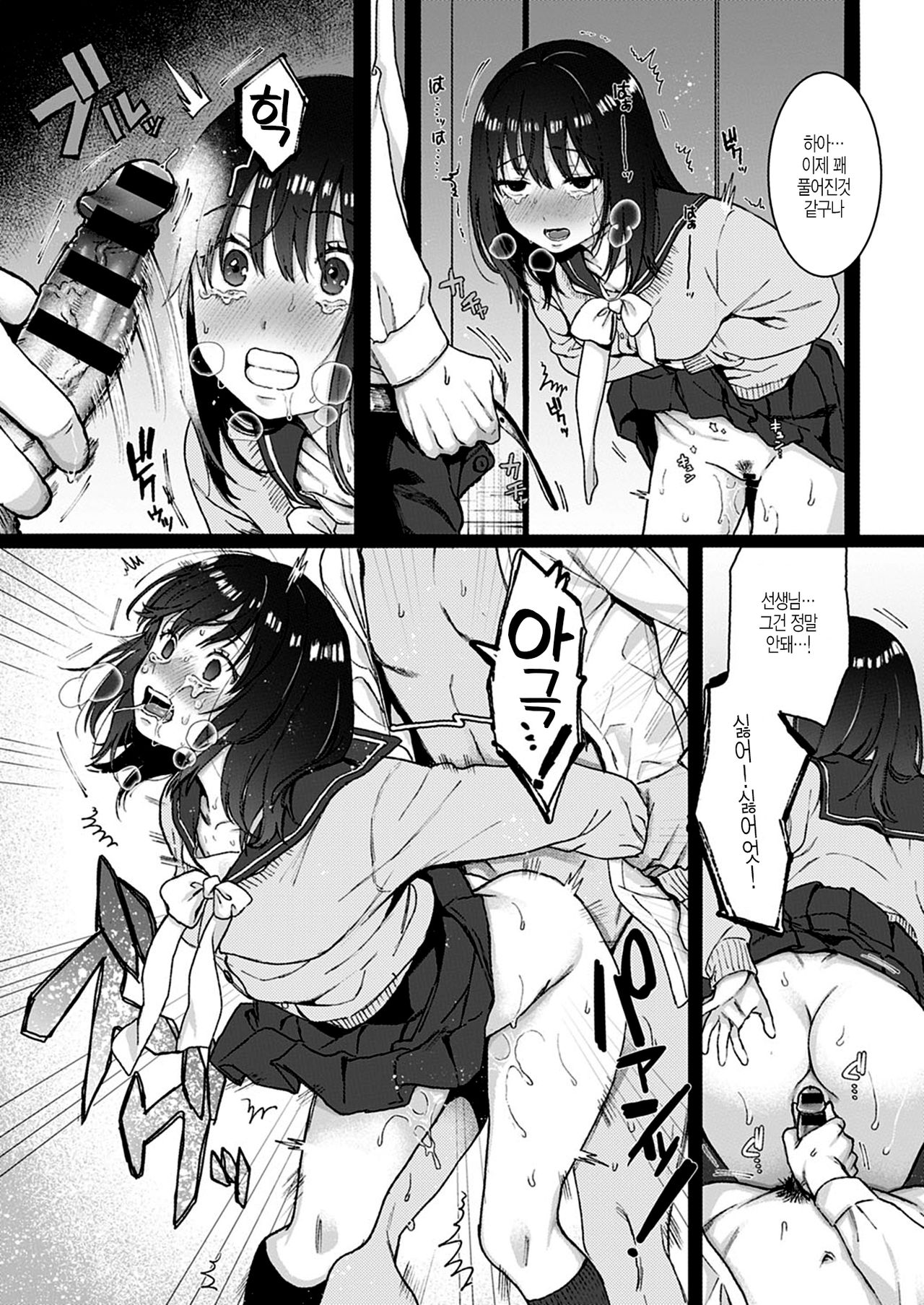 Stockholm page 9 full