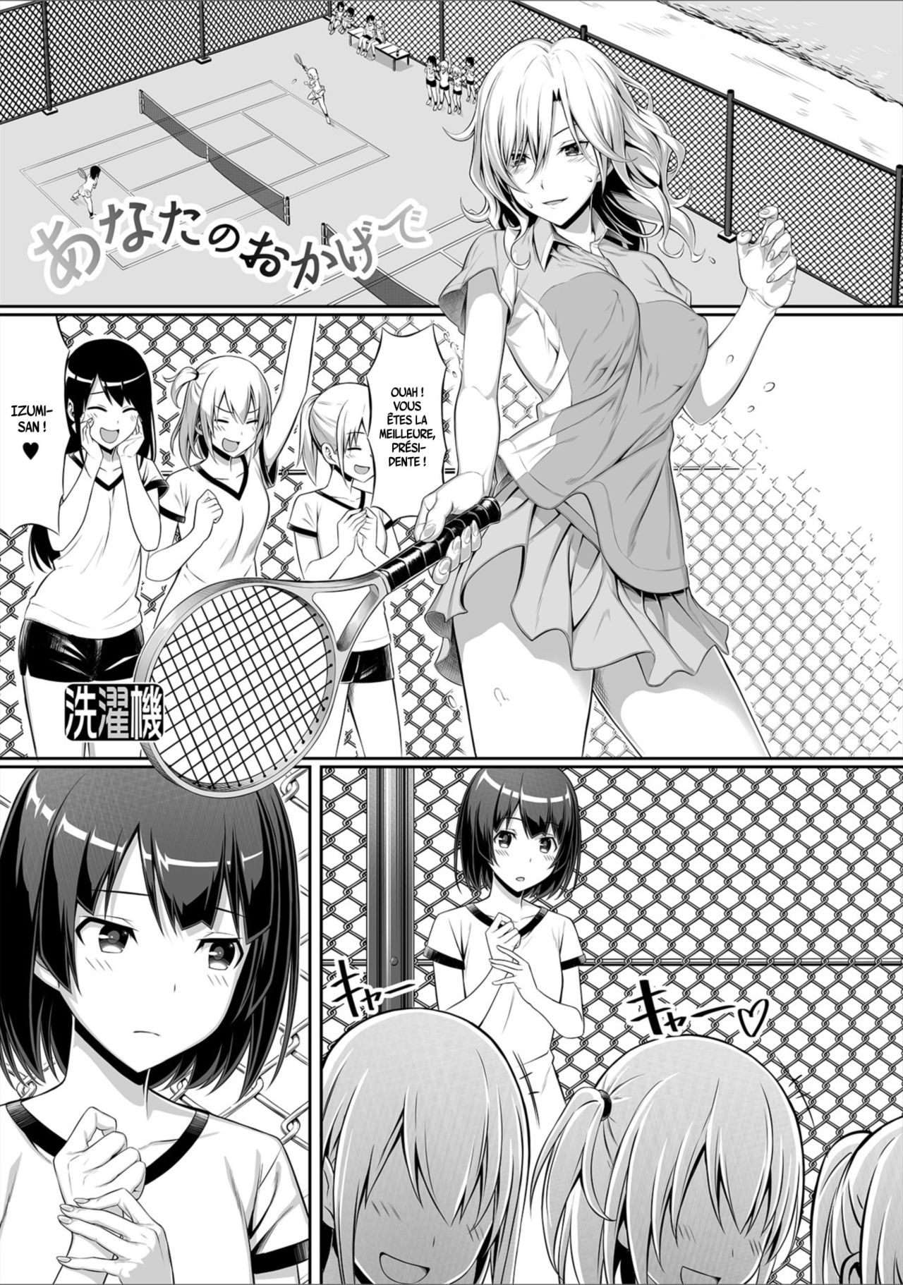 Anata no Okage de page 1 full