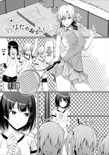 [Sentakuki] Anata no Okage de (Futanari Friends! 05) [French] [Leroux00] cover