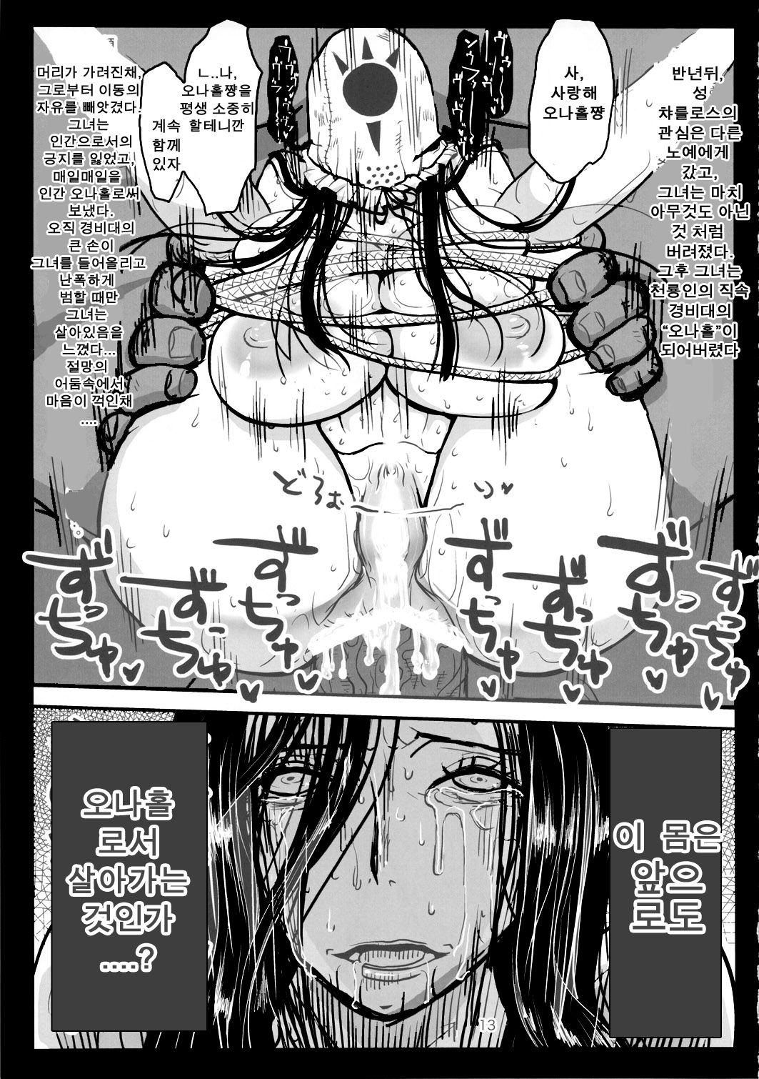 Metabolism-H Moto Dorei Kaizoku Jotei Hancock no Hanayome Shiyugyou page 12 full