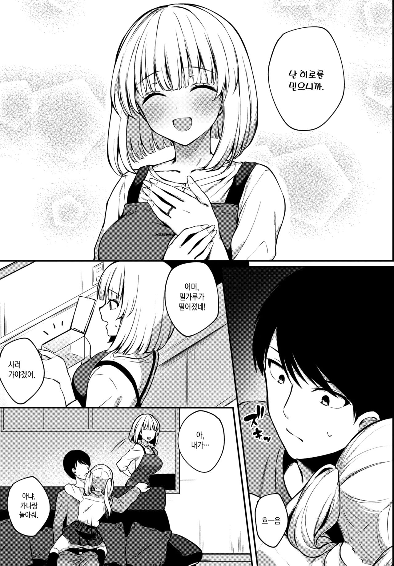 Complex | 컴플렉스 page 12 full