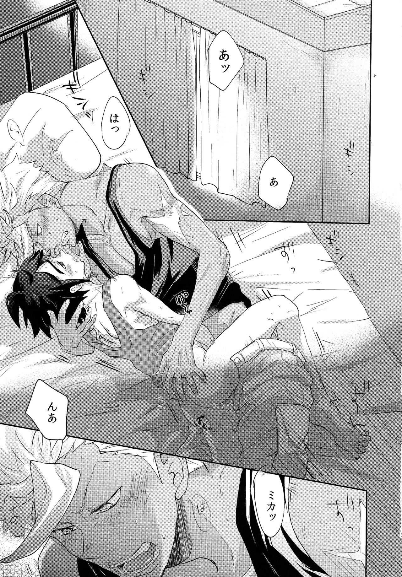 Futari de Nenne page 12 full