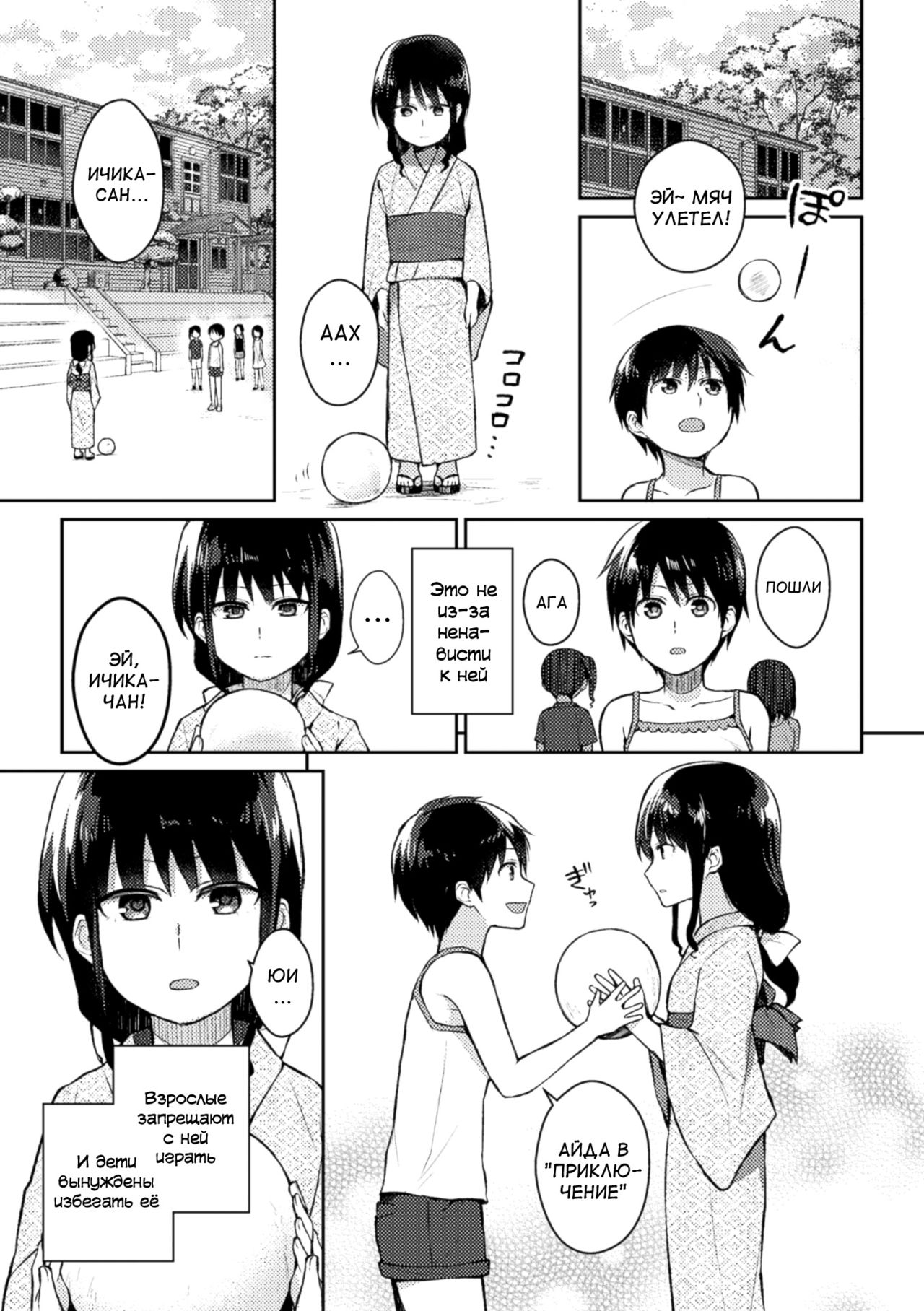Noroi no Atotsugi page 1 full