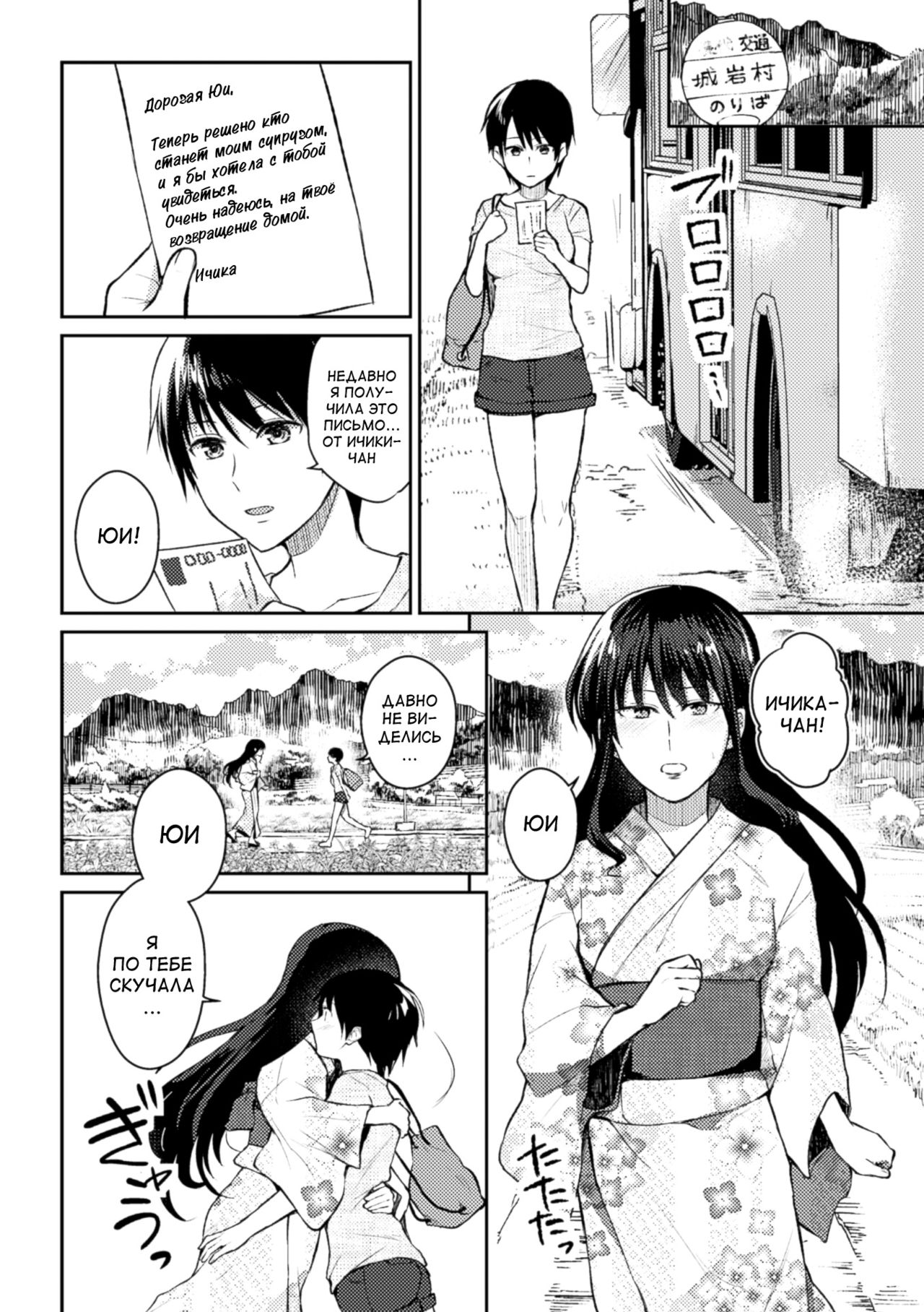 Noroi no Atotsugi page 4 full